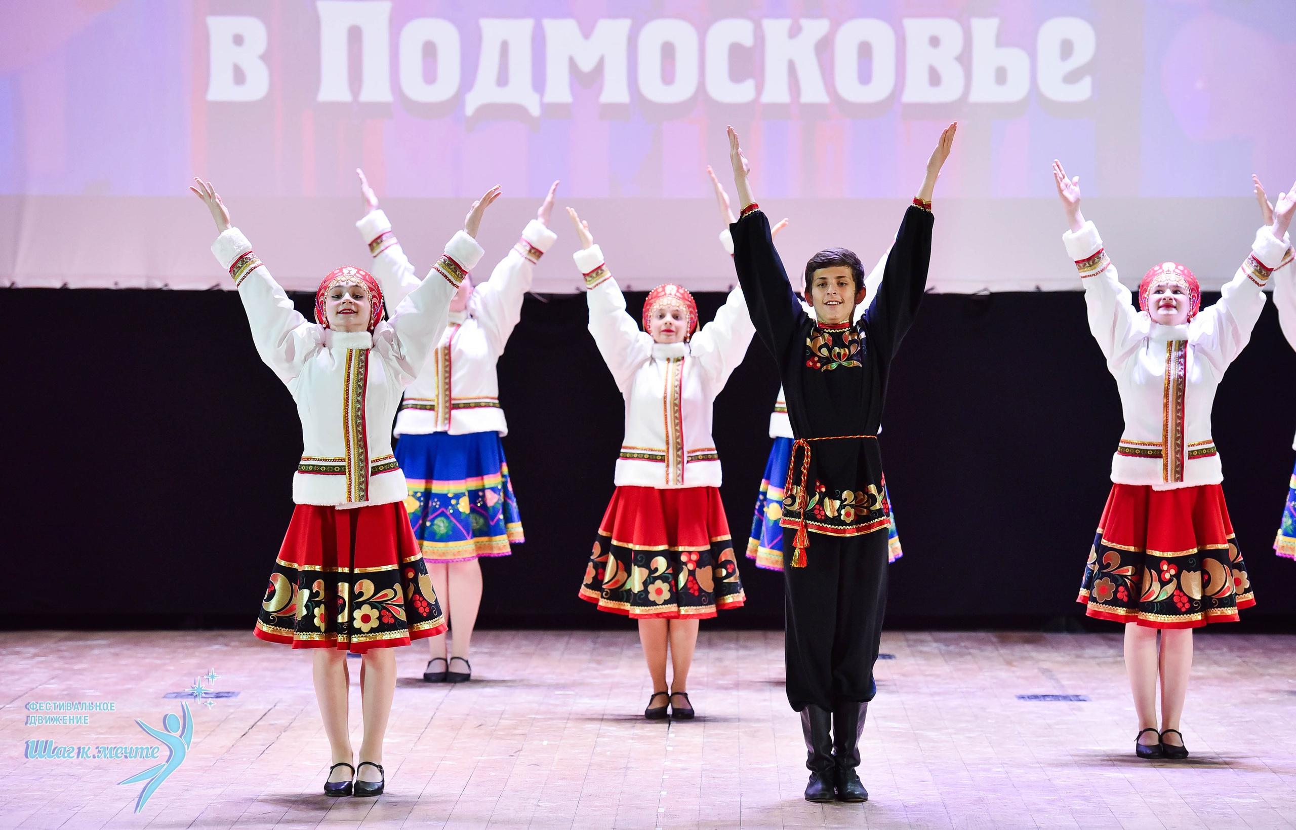 16.11.2024 Фестивальное движение «Шаг к мечте» Подмосковье. Медиастудия Фото Концепт