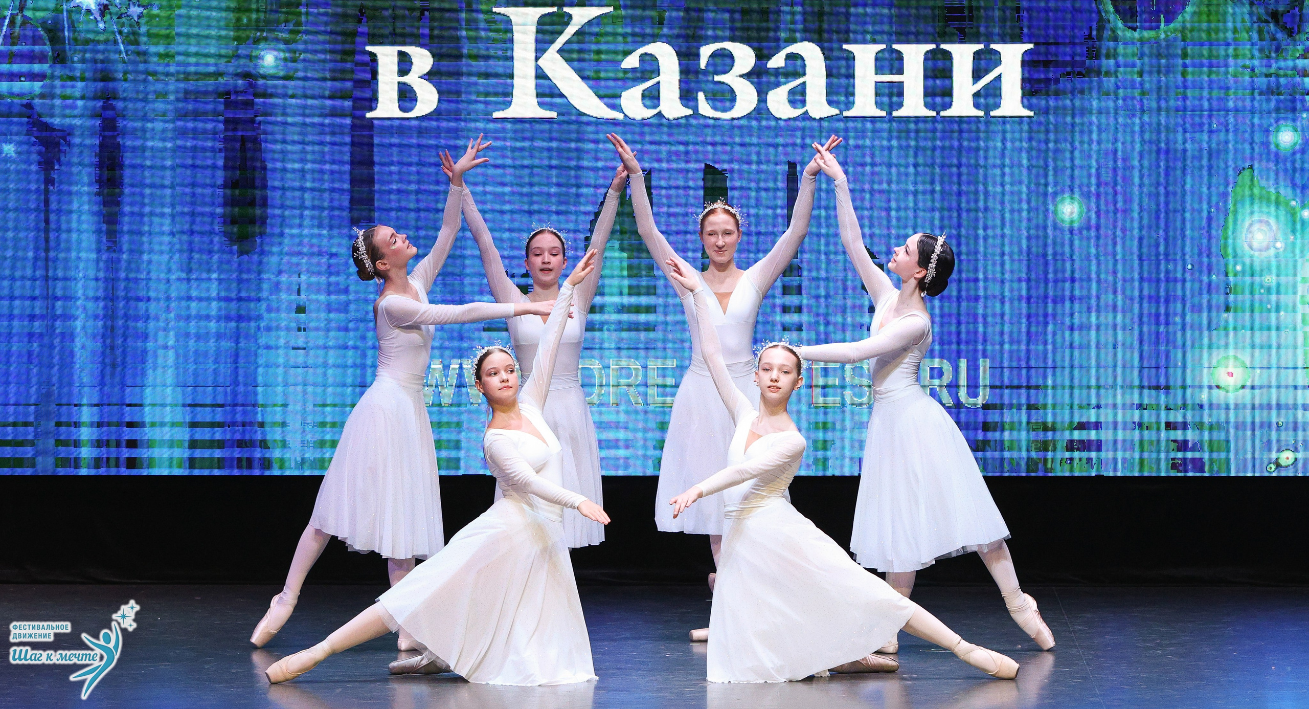 04.04.2026 Фестивальное движение «Шаг к мечте» г. Казань. Медиастудия Фото Концепт