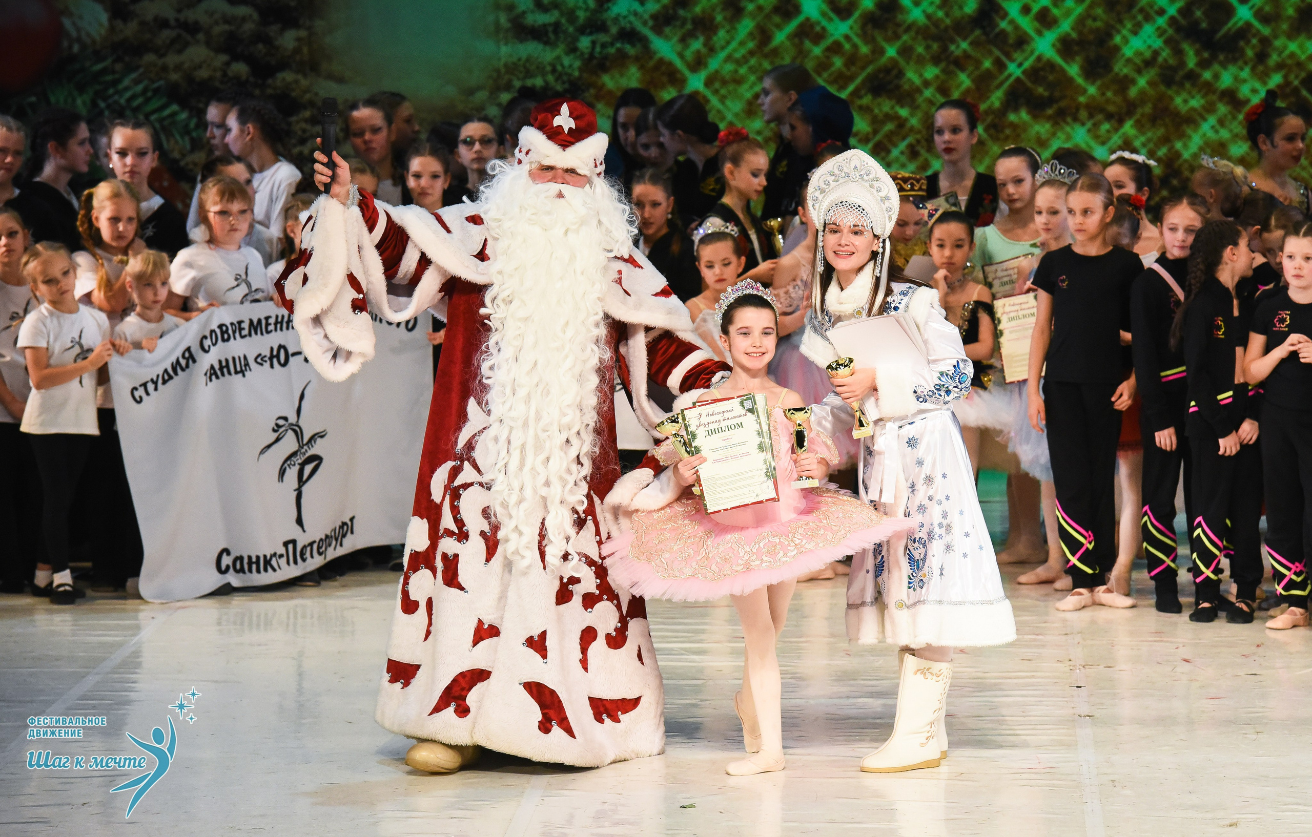 21.12.2025 Фестивальное движение «Шаг к мечте» г. Москва. Медиастудия Фото Концепт