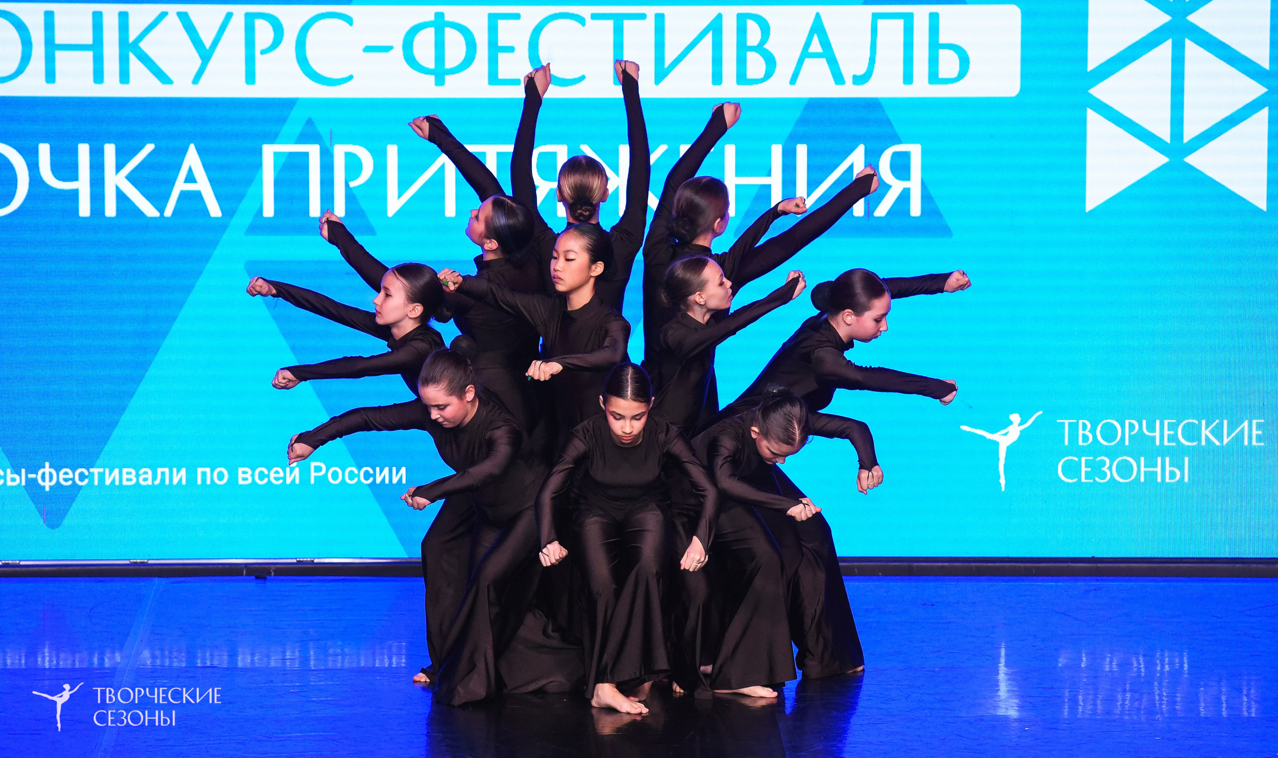 25.04.2026 III Всероссийский хореографический конкурс «Точка притяжения» г. Санкт-Петербург. Медиастудия Фото Концепт