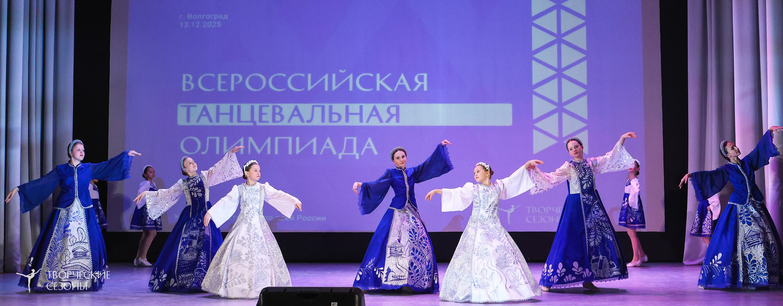 13.12.2025 II Всероссийский фестиваль «Всероссийская Танцевальная Олимпиада» г. Волгоград. Медиастудия Фото Концепт