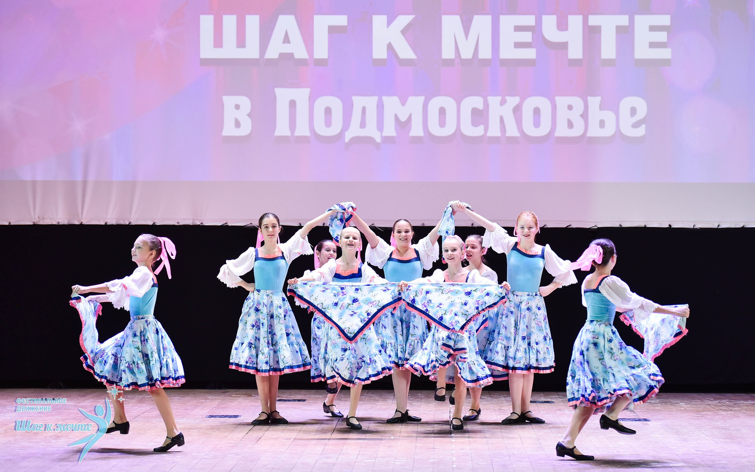 16.11.2024 Фестивальное движение «Шаг к мечте» Подмосковье. Медиастудия Фото Концепт