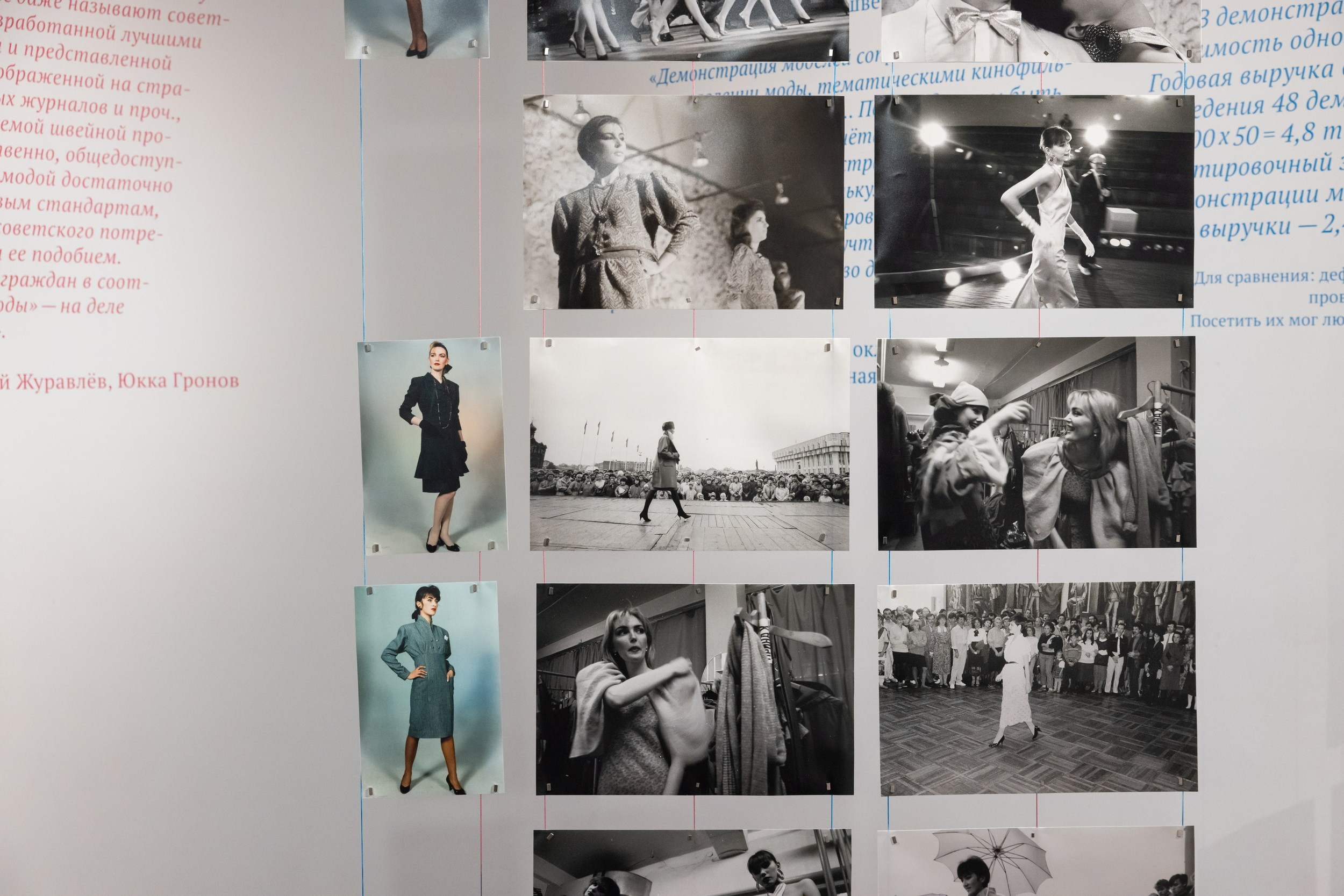 Вернисаж выставки «Между строчками. Швейное мастерство и модная индустрия в Туле 1970-1990-х» в Доме Крафта (28 ноября 2025). Репортажный фотограф Алексей Пирязев