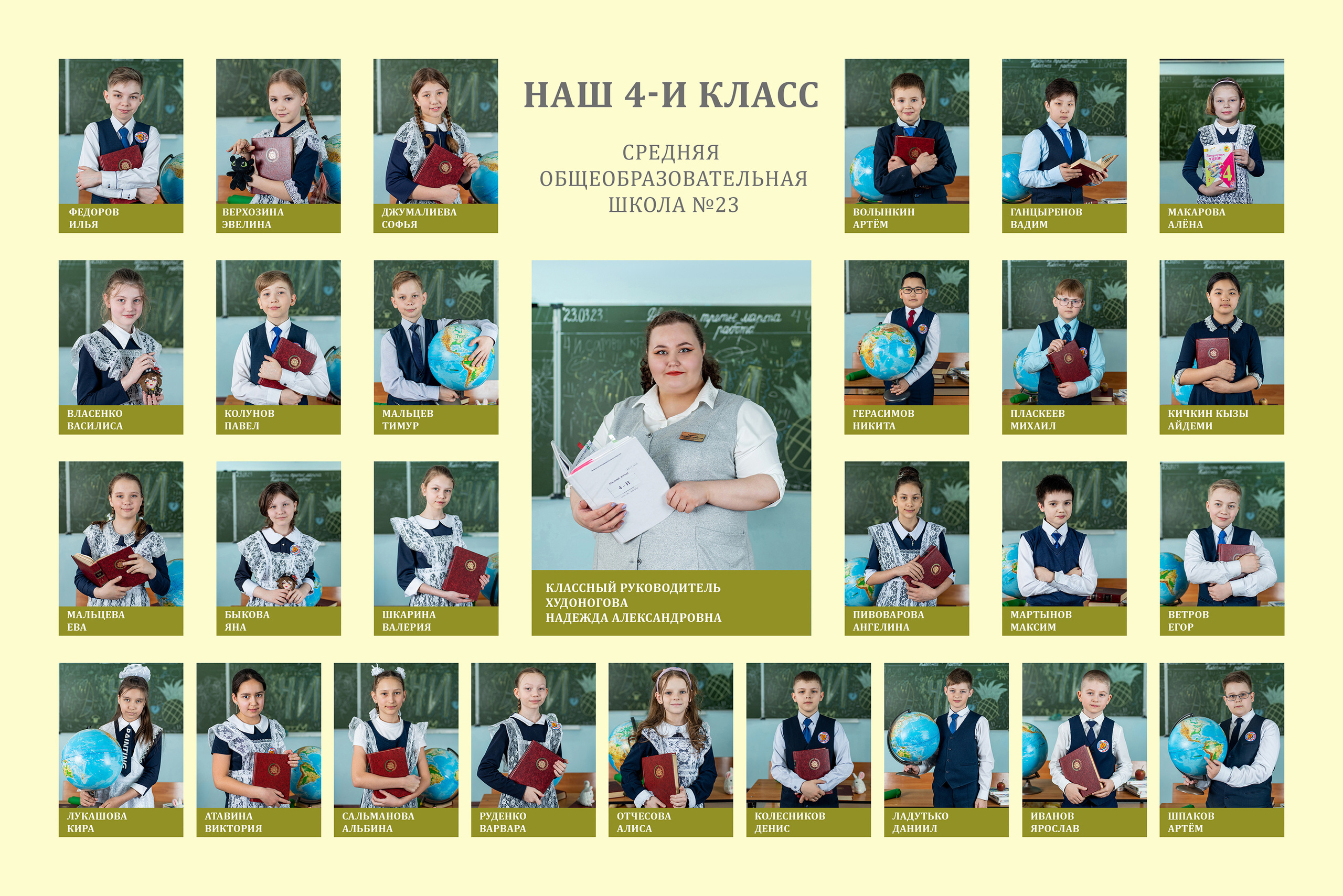 Виньетка 23 школа 4 класс. Ольга Ли свадебный семейный фотограф Иркутск