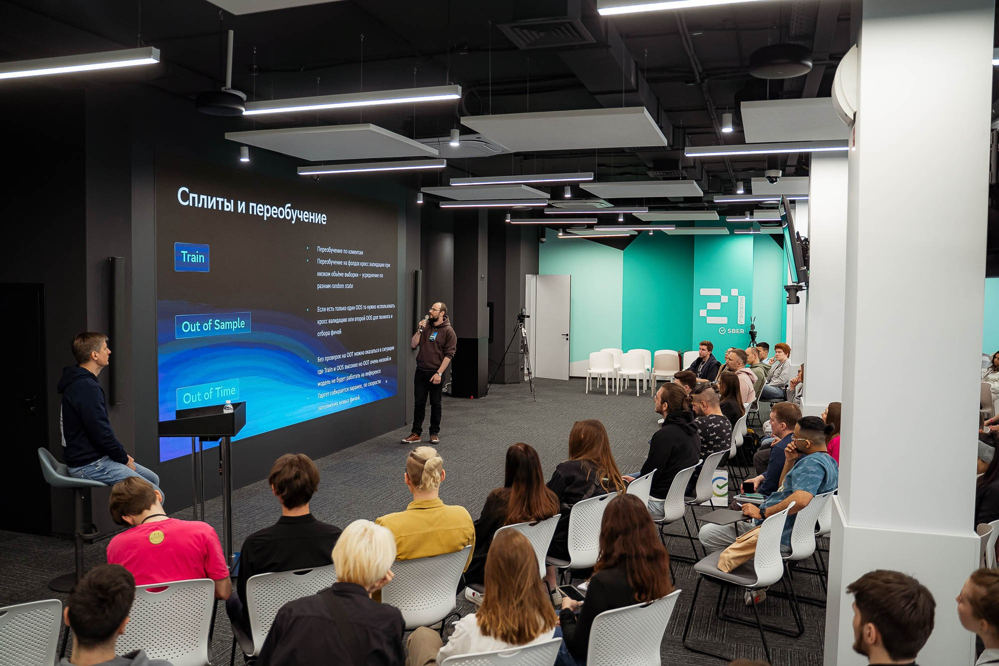 СБЕР AIJ в Школе 21. Сергей Кошкин. Репортажная и ивент-фотография в Сургуте