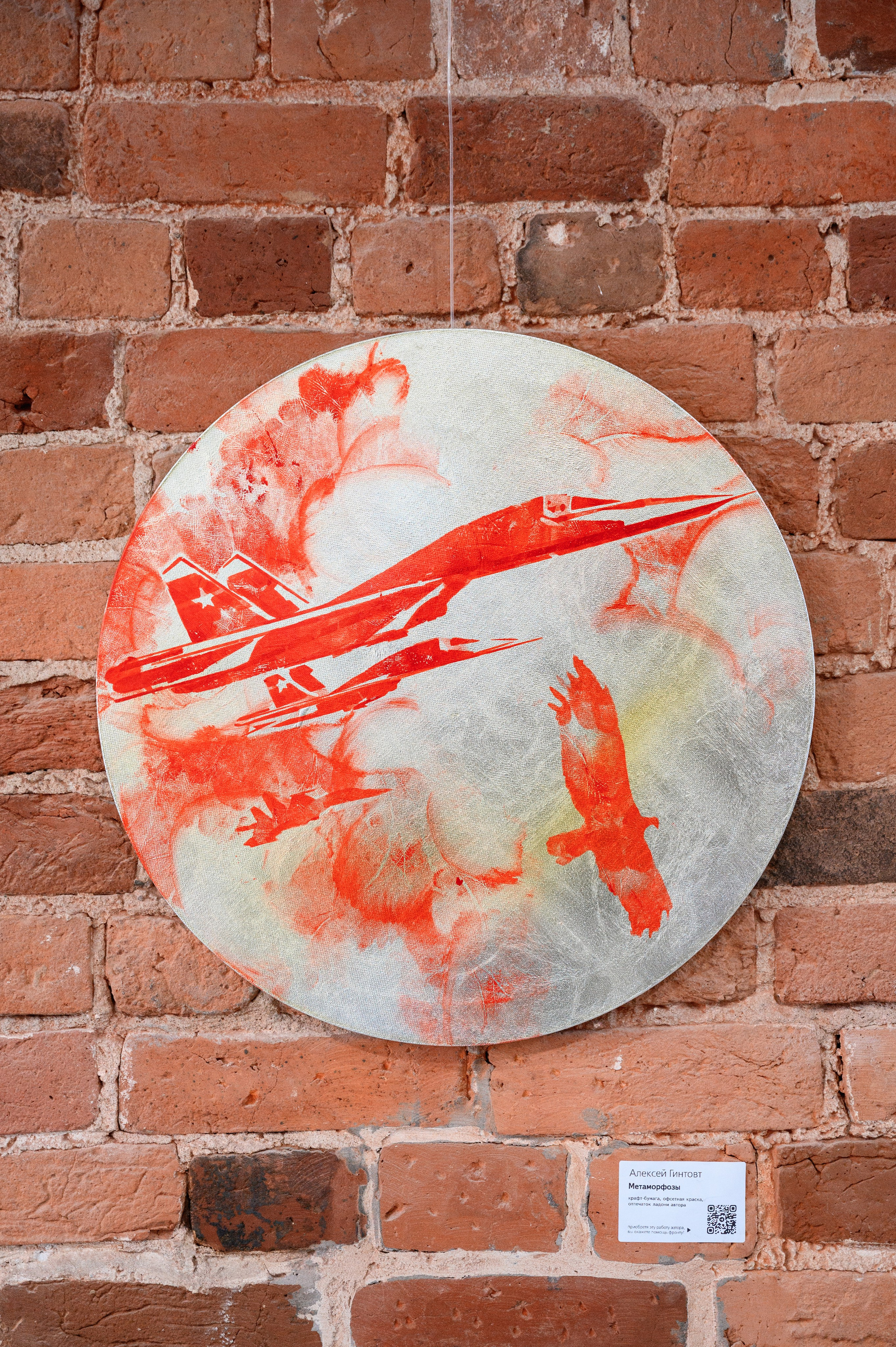 Открытие выставки «Время Z». Фотограф Захваткин Роман