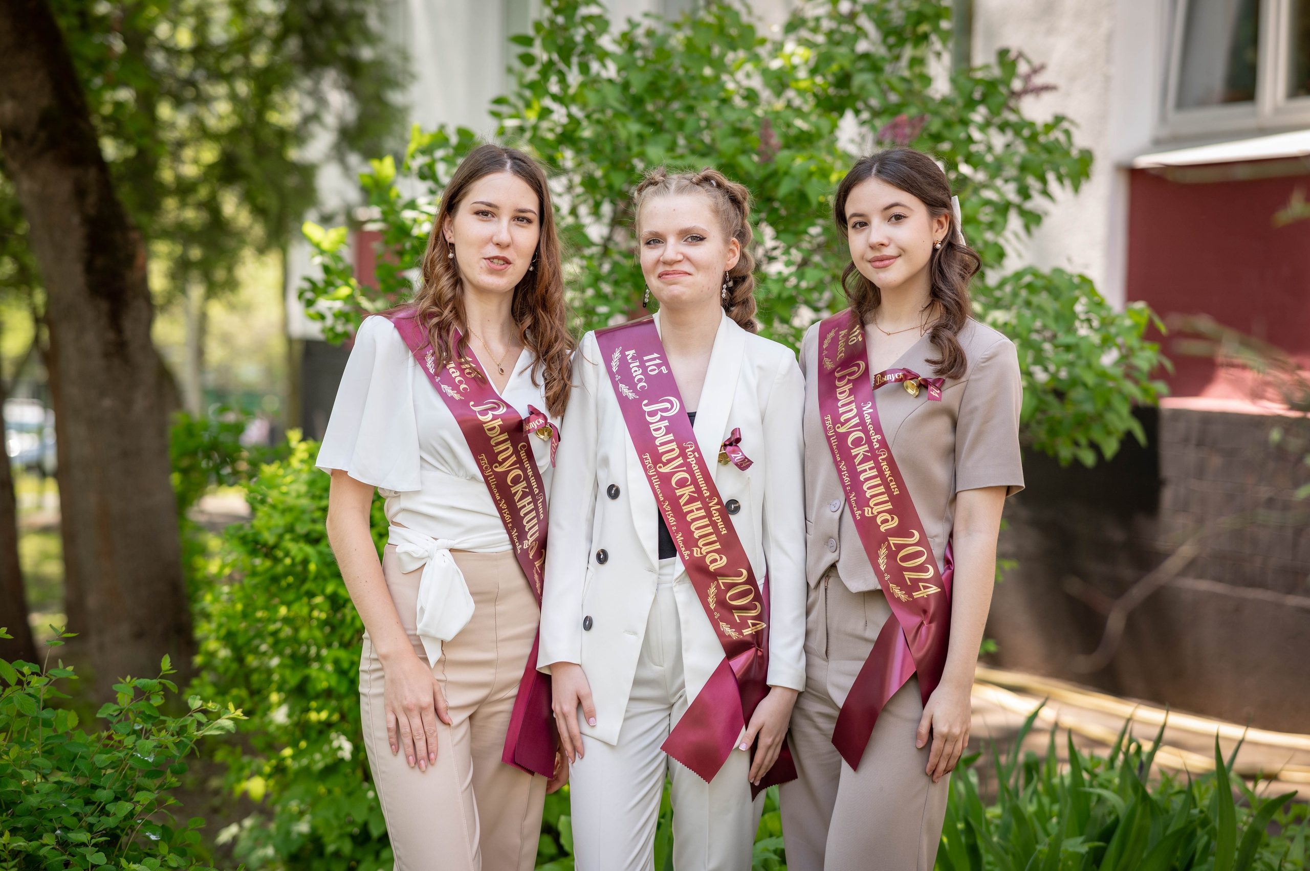 Последний звонок