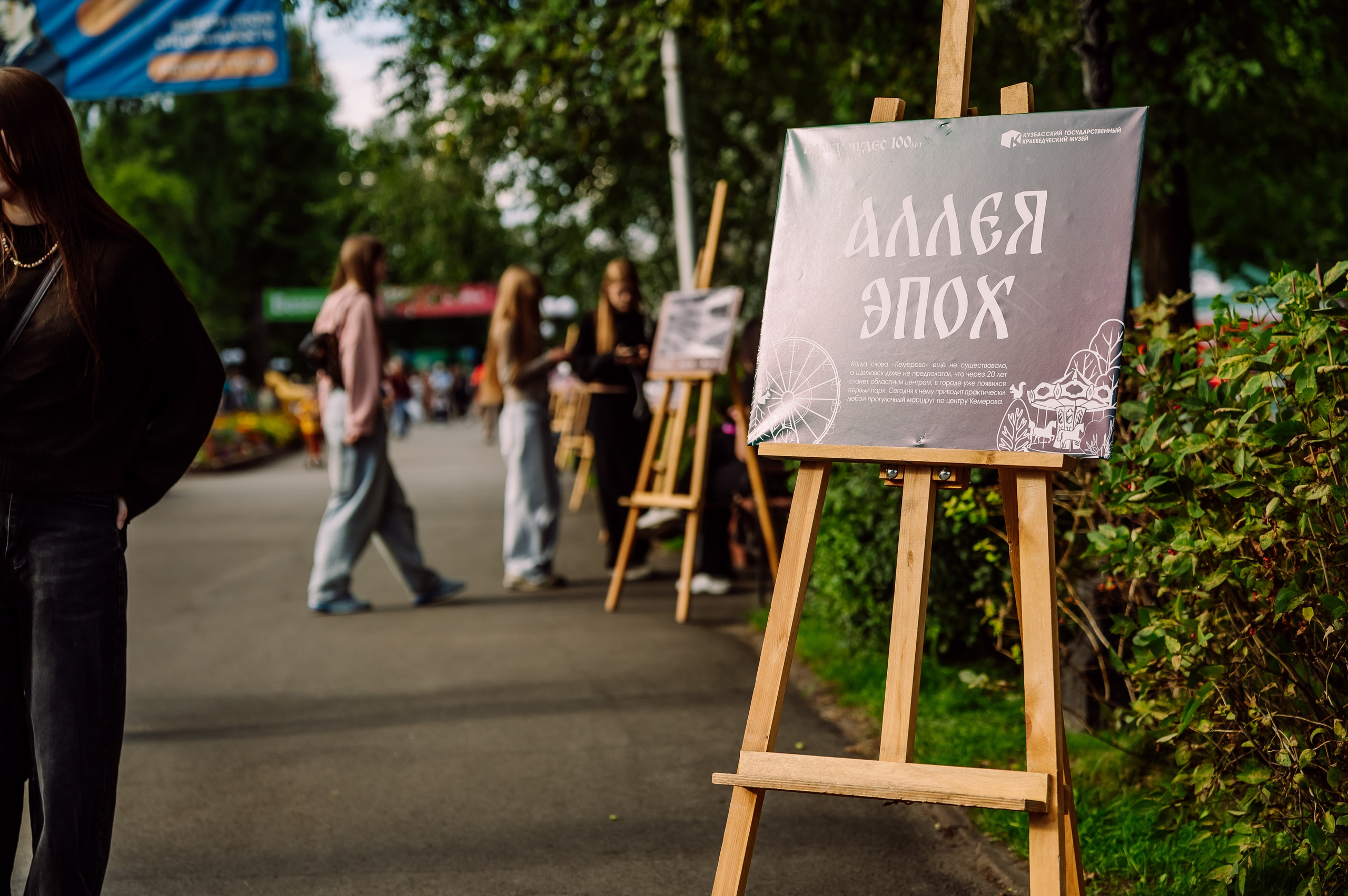 100 Лет Парку Чудес. Детский фотограф, семейный фотограф и репортажи в Кемерово