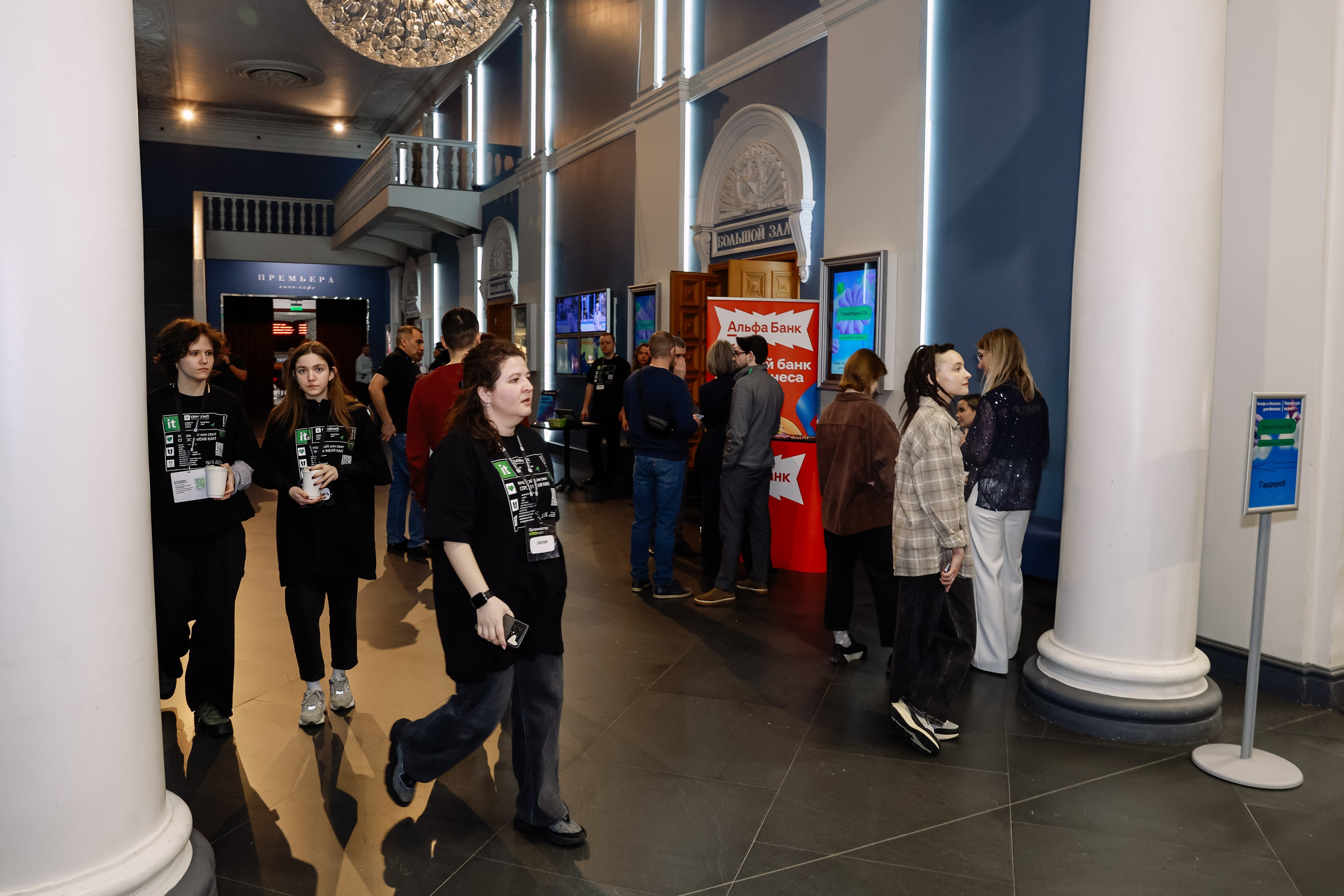 Конференция о бизнесе Траектория 26. Фотограф Юлия Мальцева