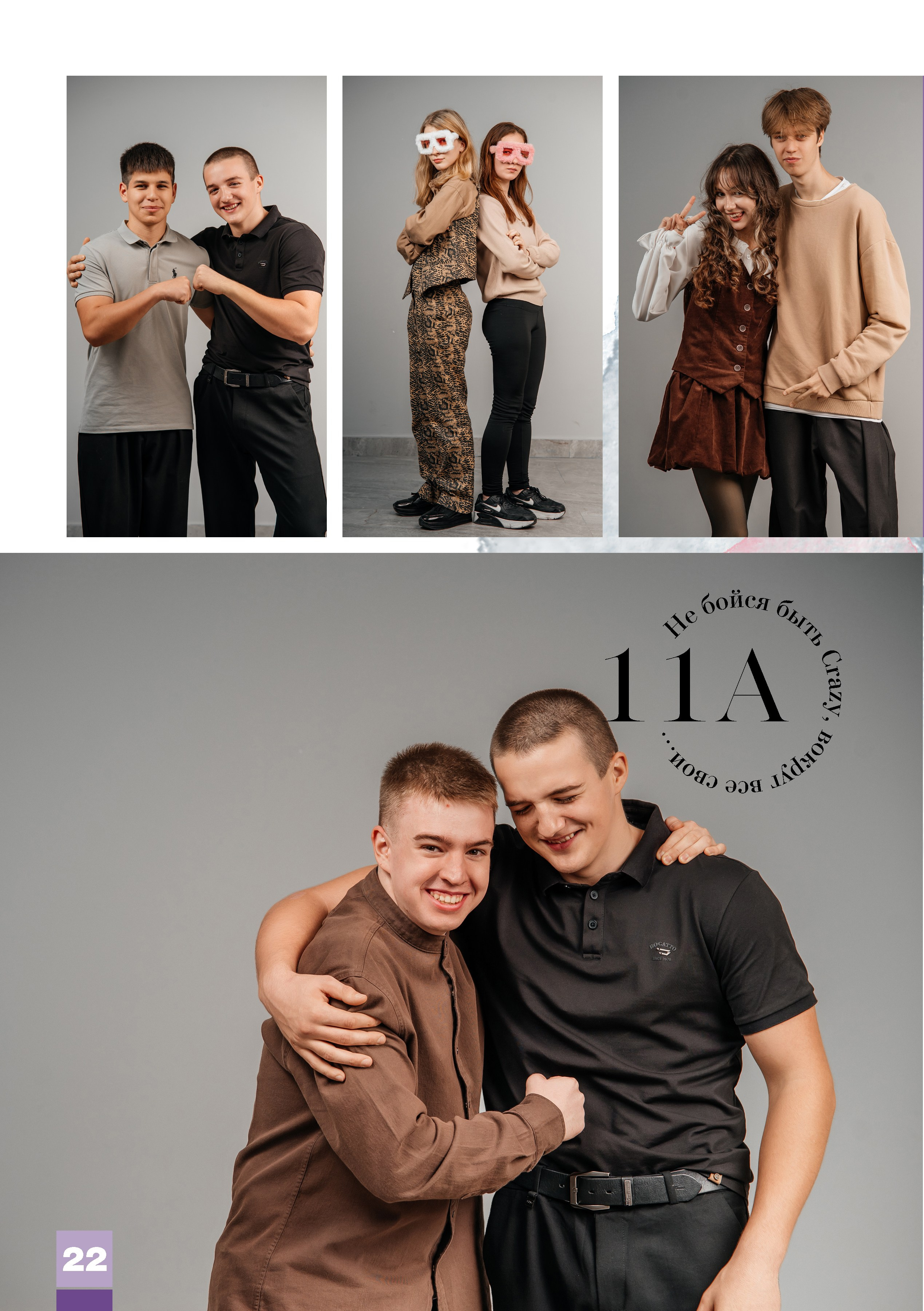 «Вог». Школьный фотограф в Валуйках. Фотосессии для выпускников и изготовление выпускных альбомов в городе Валуйки и в Белгородской области