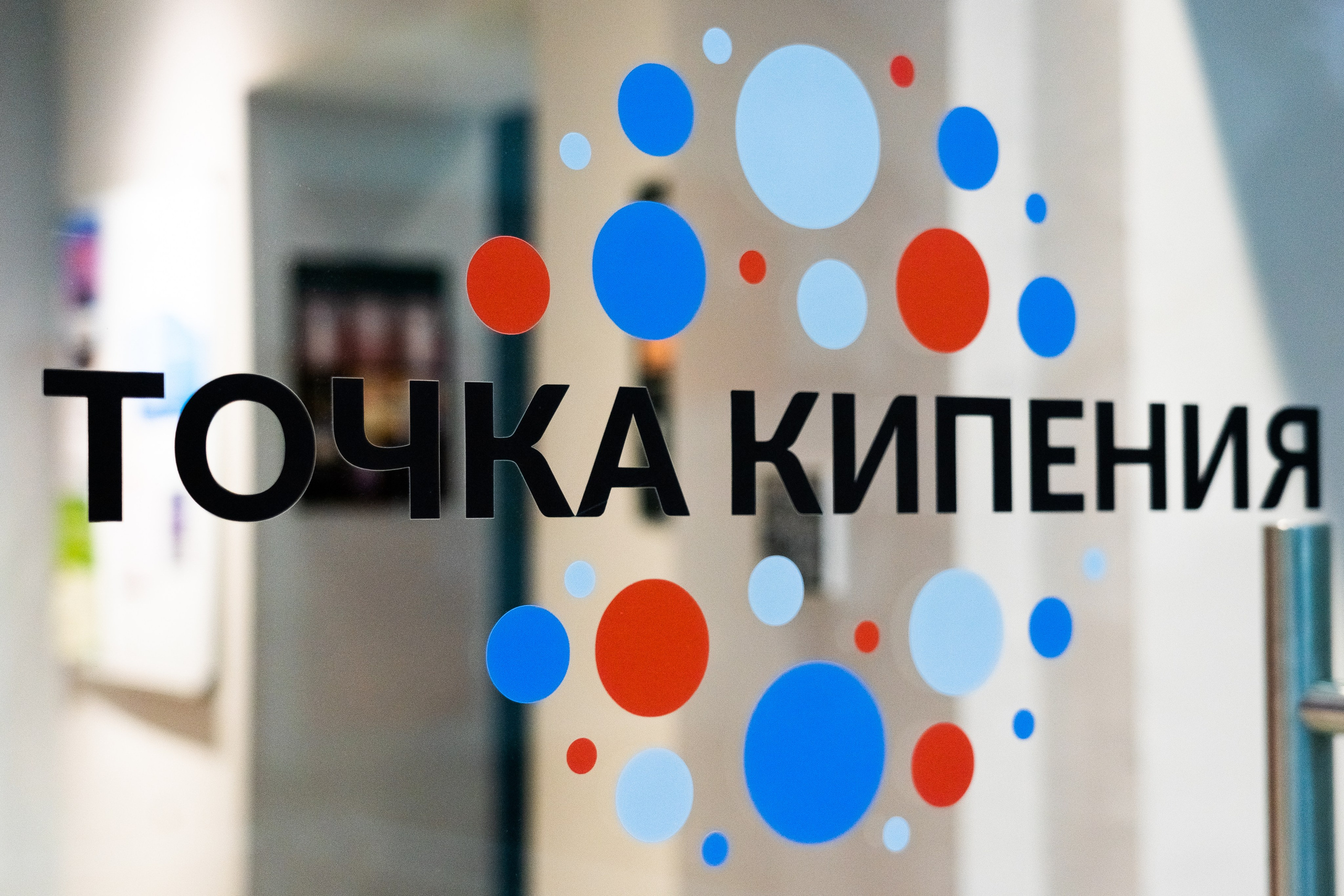 «Точка кипения». Главная