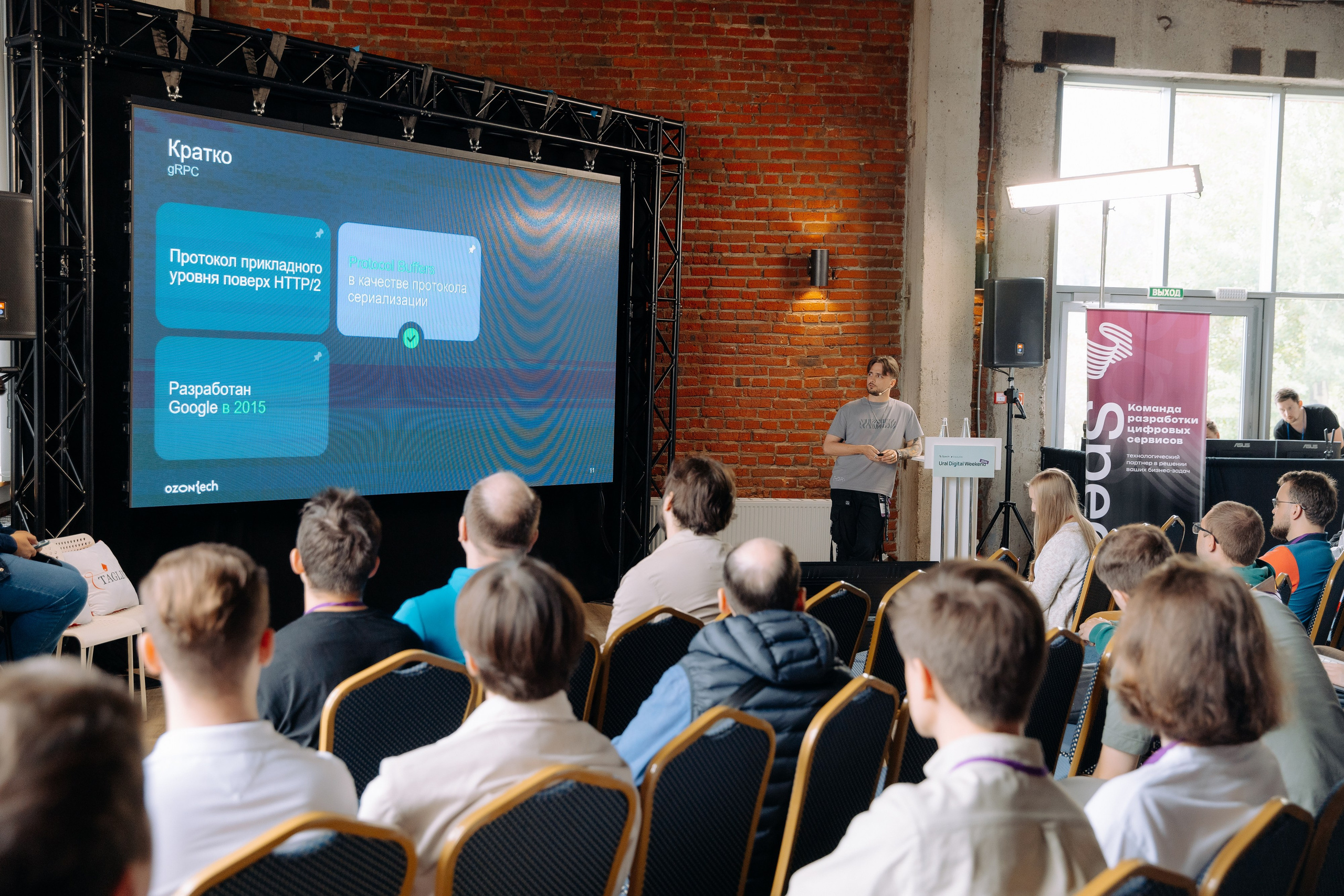 Ural Digital Weekend 2024. Фотосъемка свадебных, семейных и корпоративных мероприятий в Перми