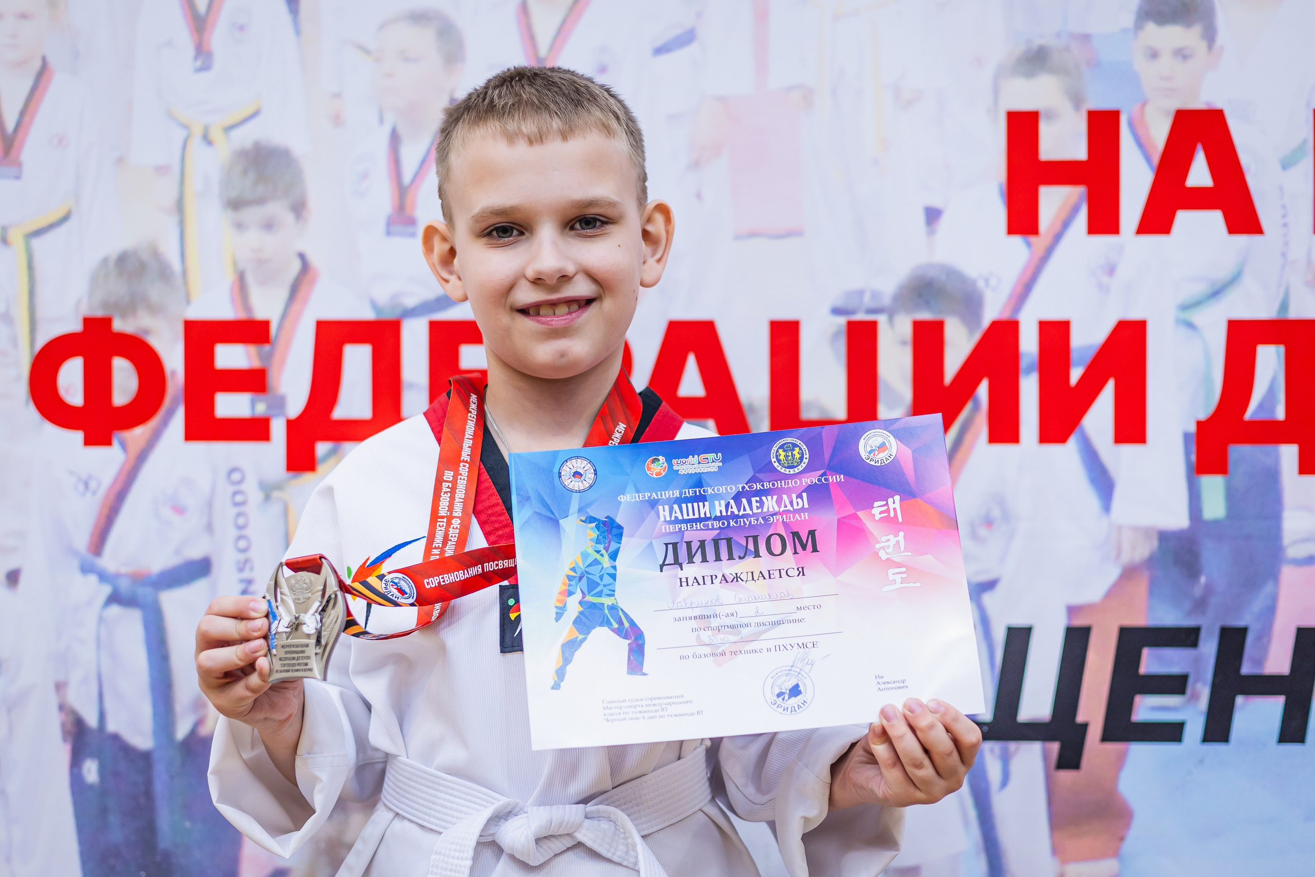 Кубок ВДЮФСОО «ФЕДЕРАЦИИ ДЕТСКОГО ТХЭКВОНДО РОССИИ» «ПХУМСЭ». Спортивный фотограф Максим Серегин