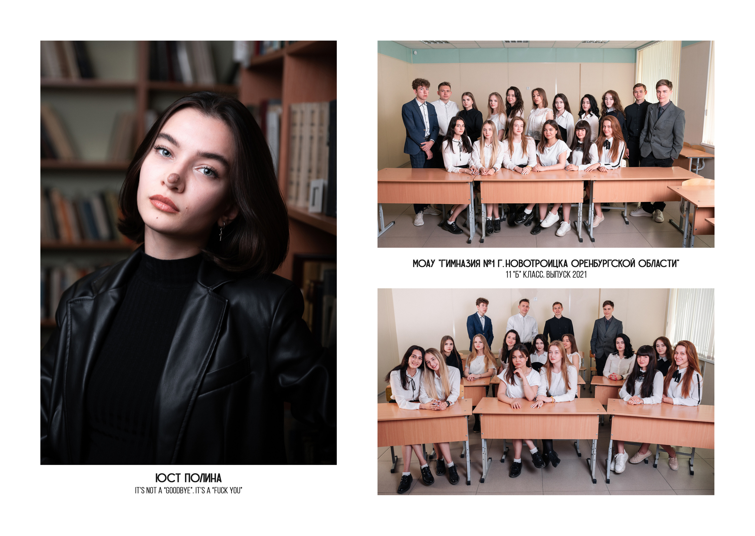 Гимназия. Выпускной альбом 2021. Производство фото и видео