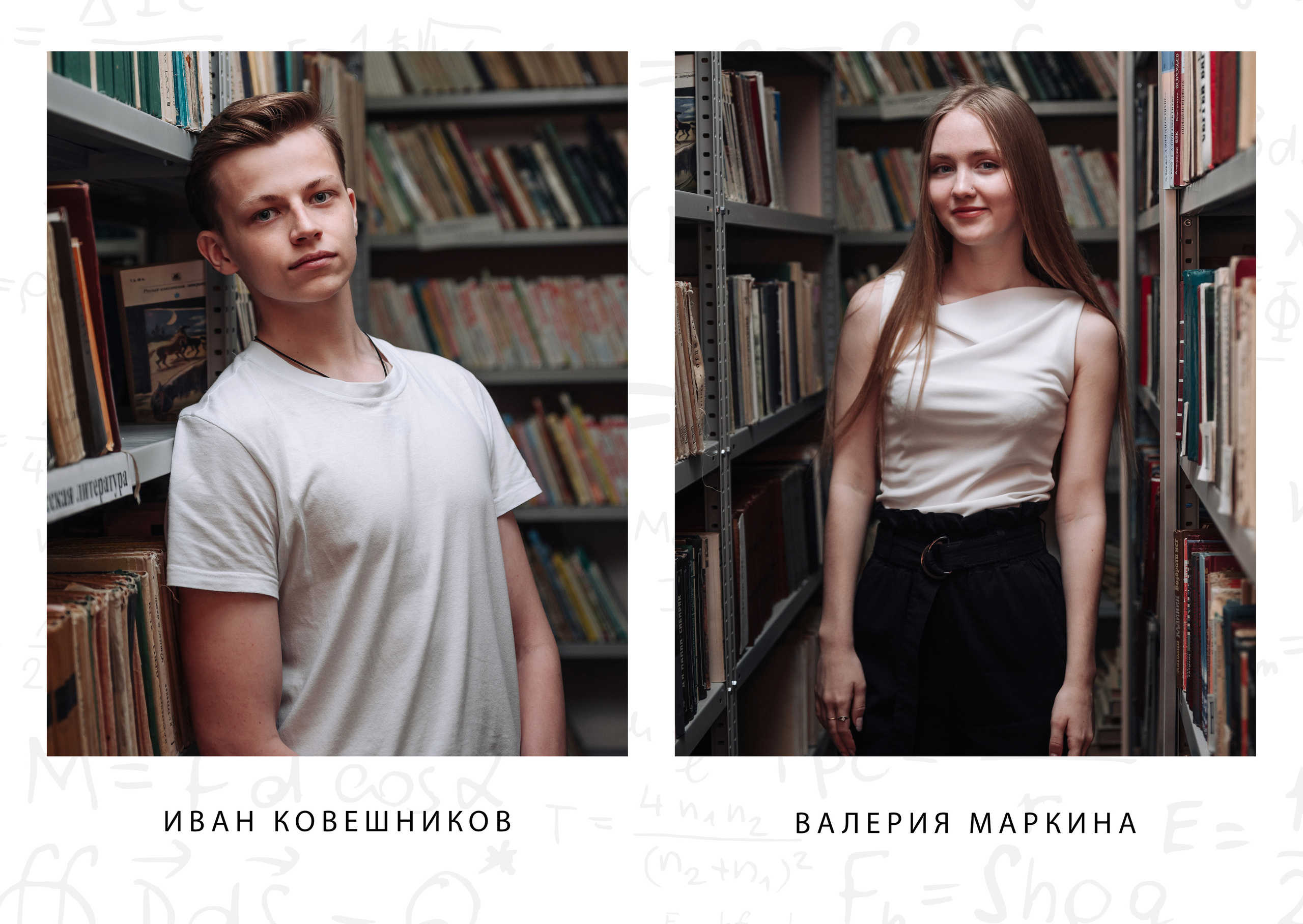 Школа 16. Выпускной альбом 2022. Производство фото и видео