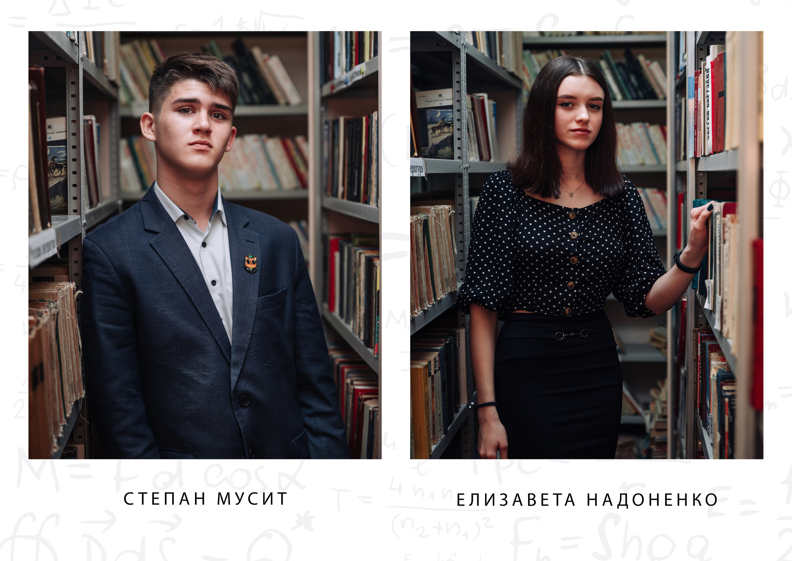 Школа 16. Выпускной альбом 2022. Производство фото и видео