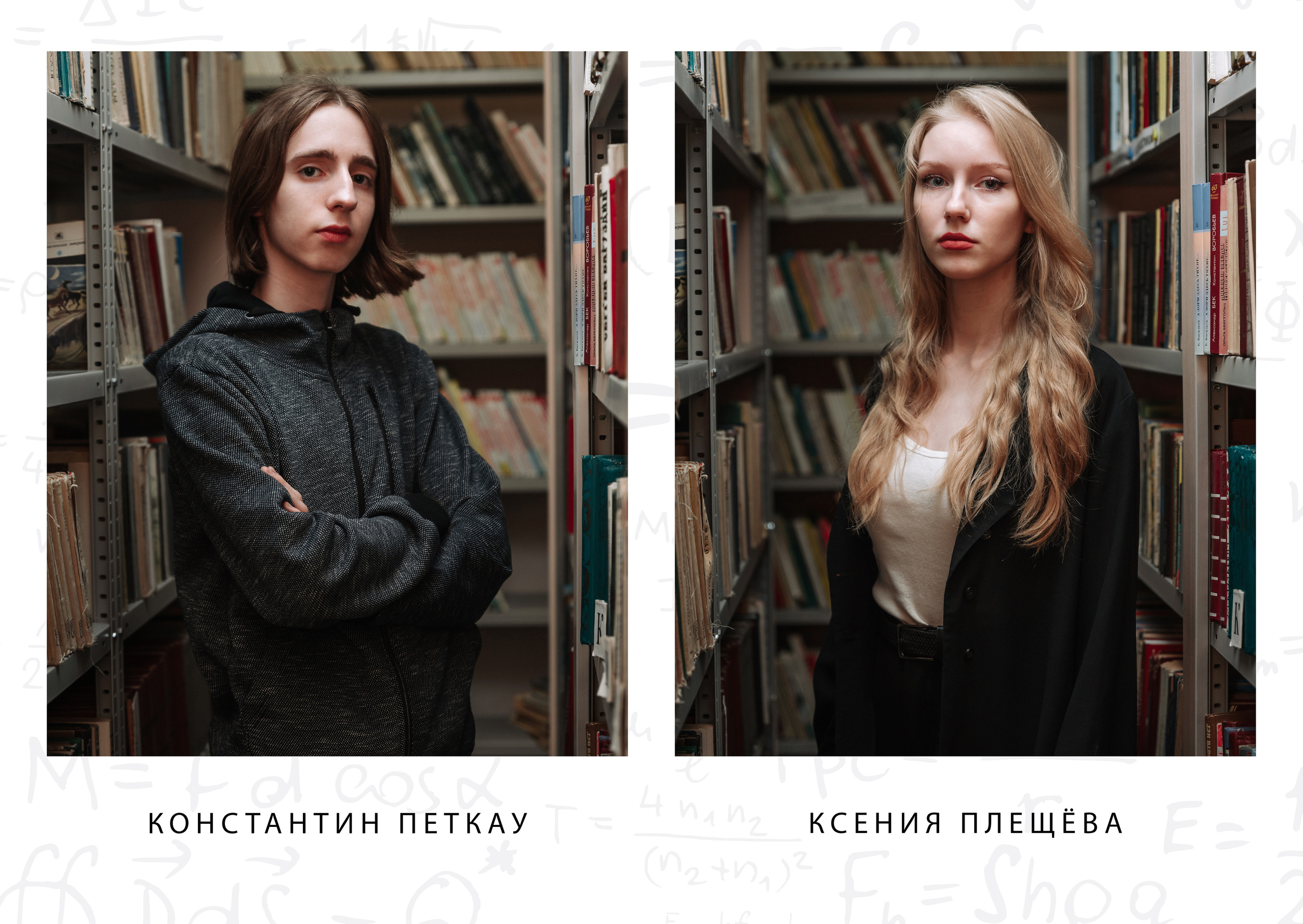 Школа 16. Выпускной альбом 2022. Производство фото и видео