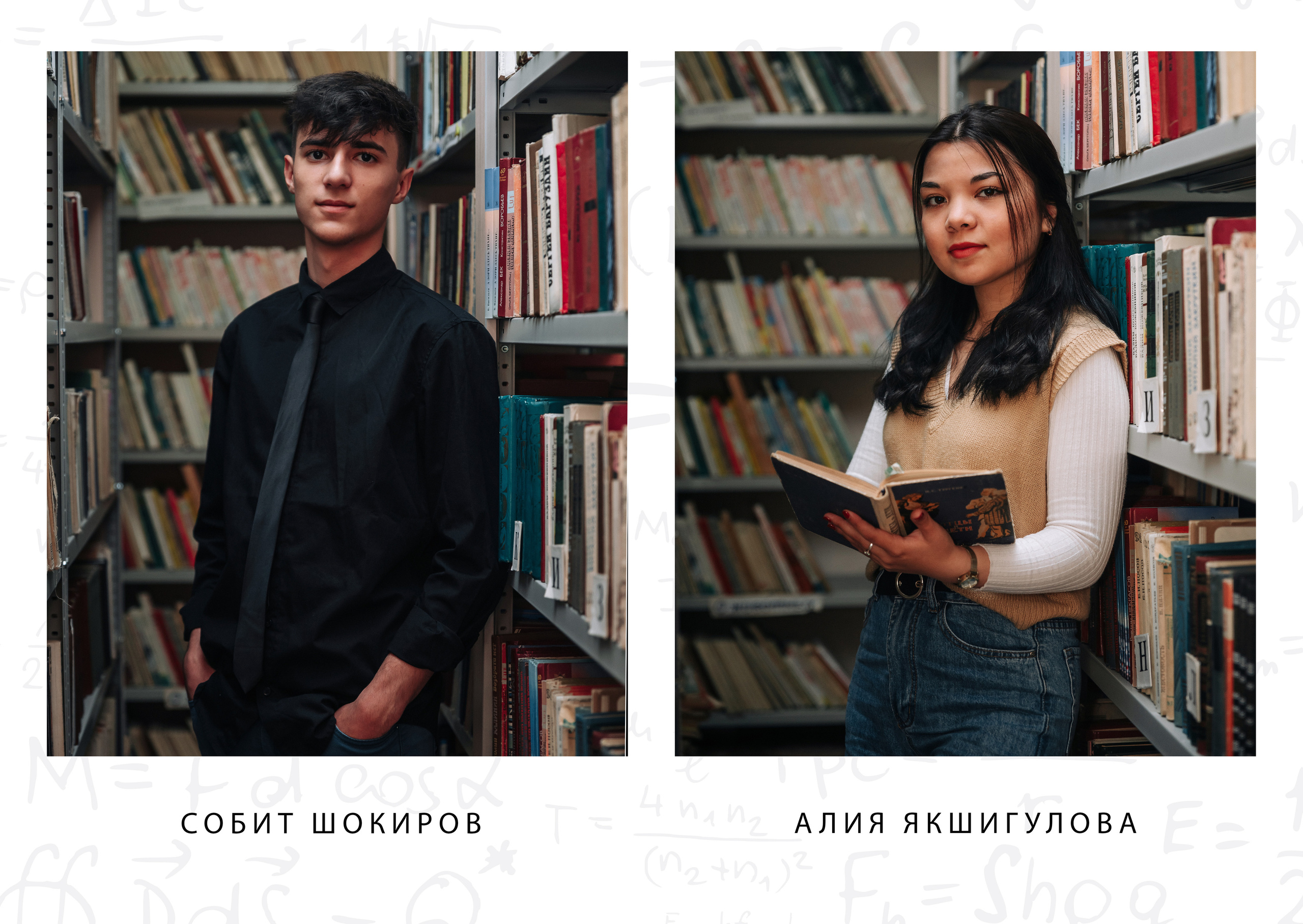 Школа 16. Выпускной альбом 2022. Производство фото и видео