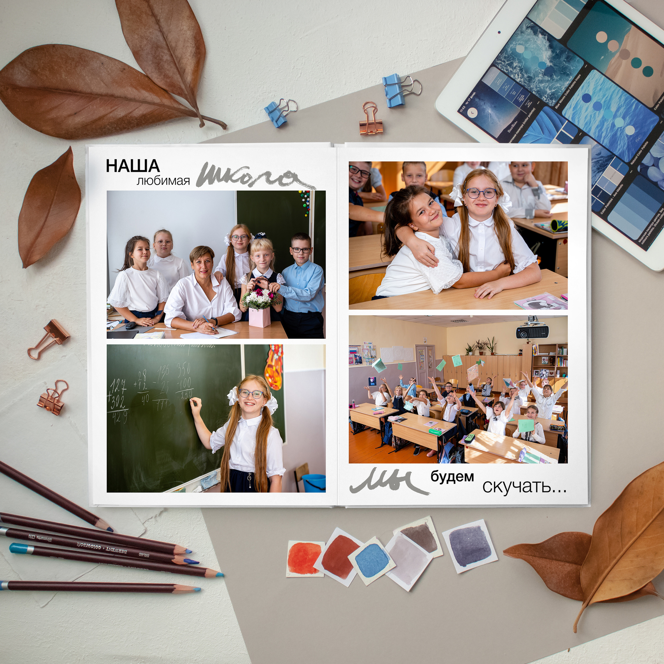 Альбом «Макси». Выпускные альбомы в Липецке Albumboom