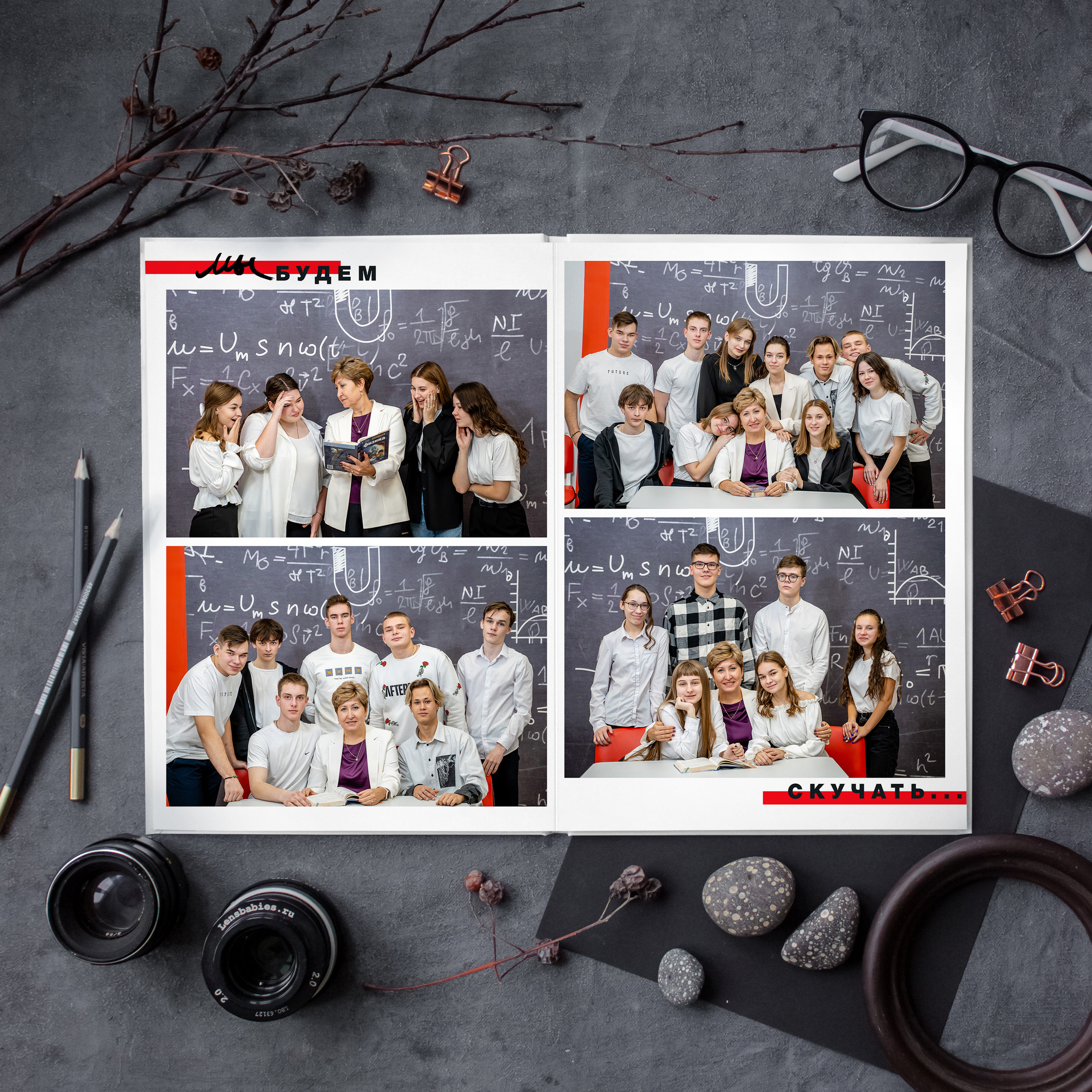 Выпускные альбомы для старших классов. Выпускные альбомы в Липецке Albumboom