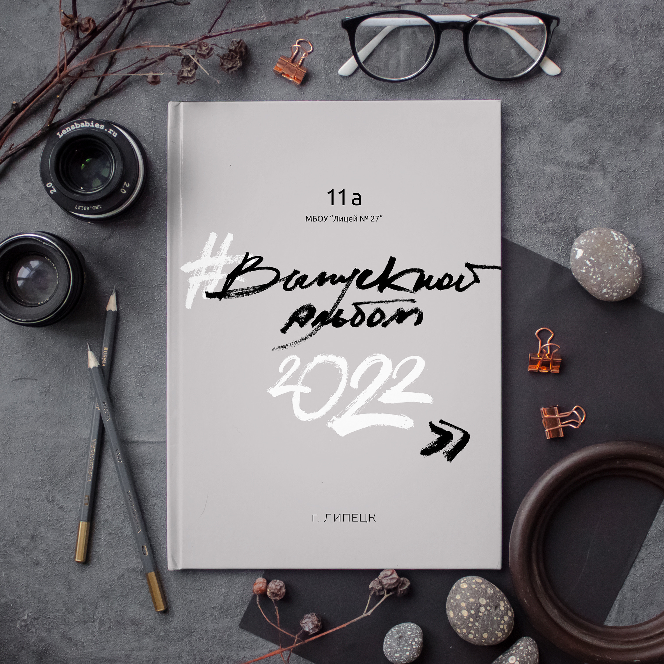 Выпускные альбомы для старших классов. Выпускные альбомы в Липецке Albumboom