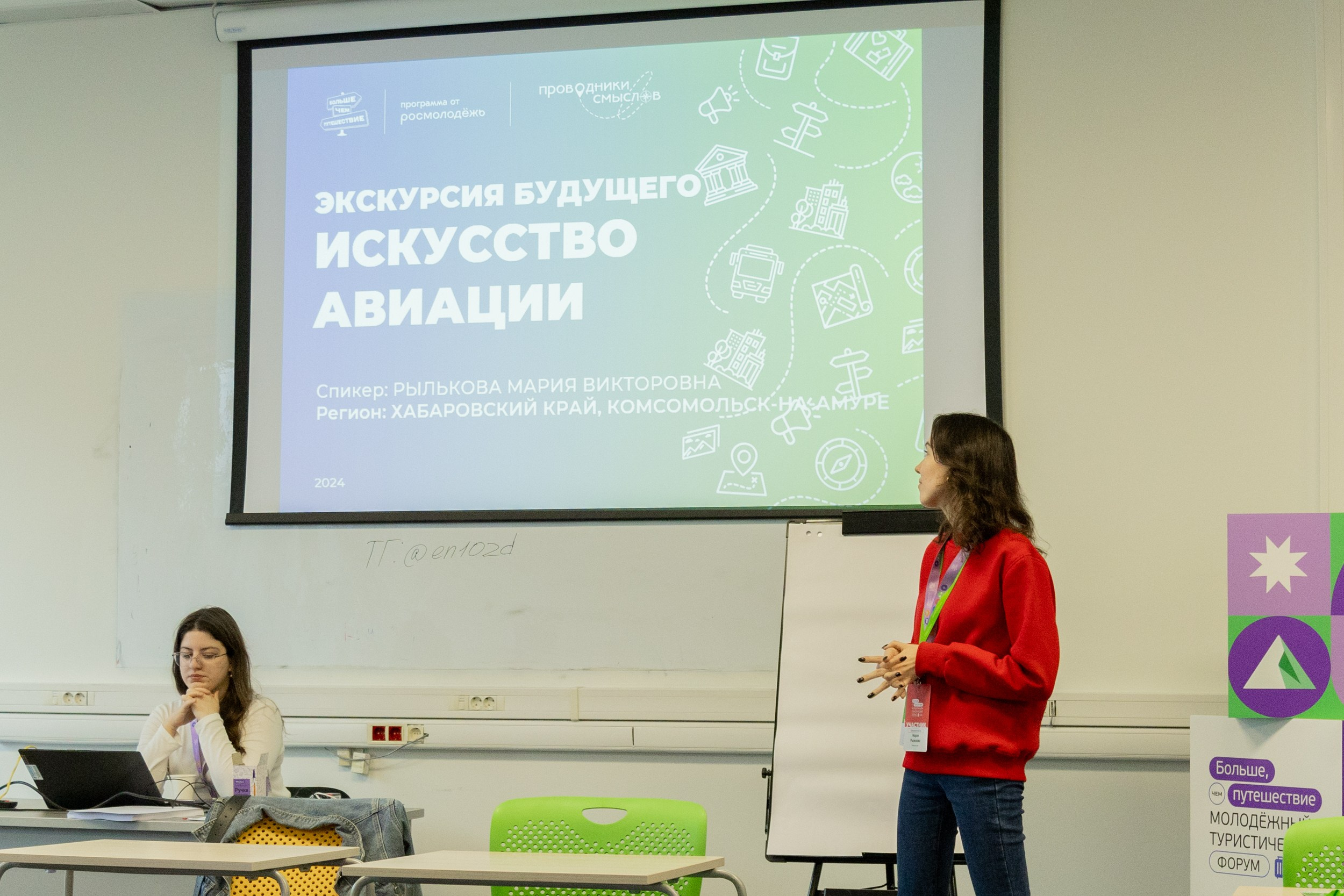 Всероссийский конкурс Проводники смыслов. Репортажный и портретный фотограф в Владивостоке