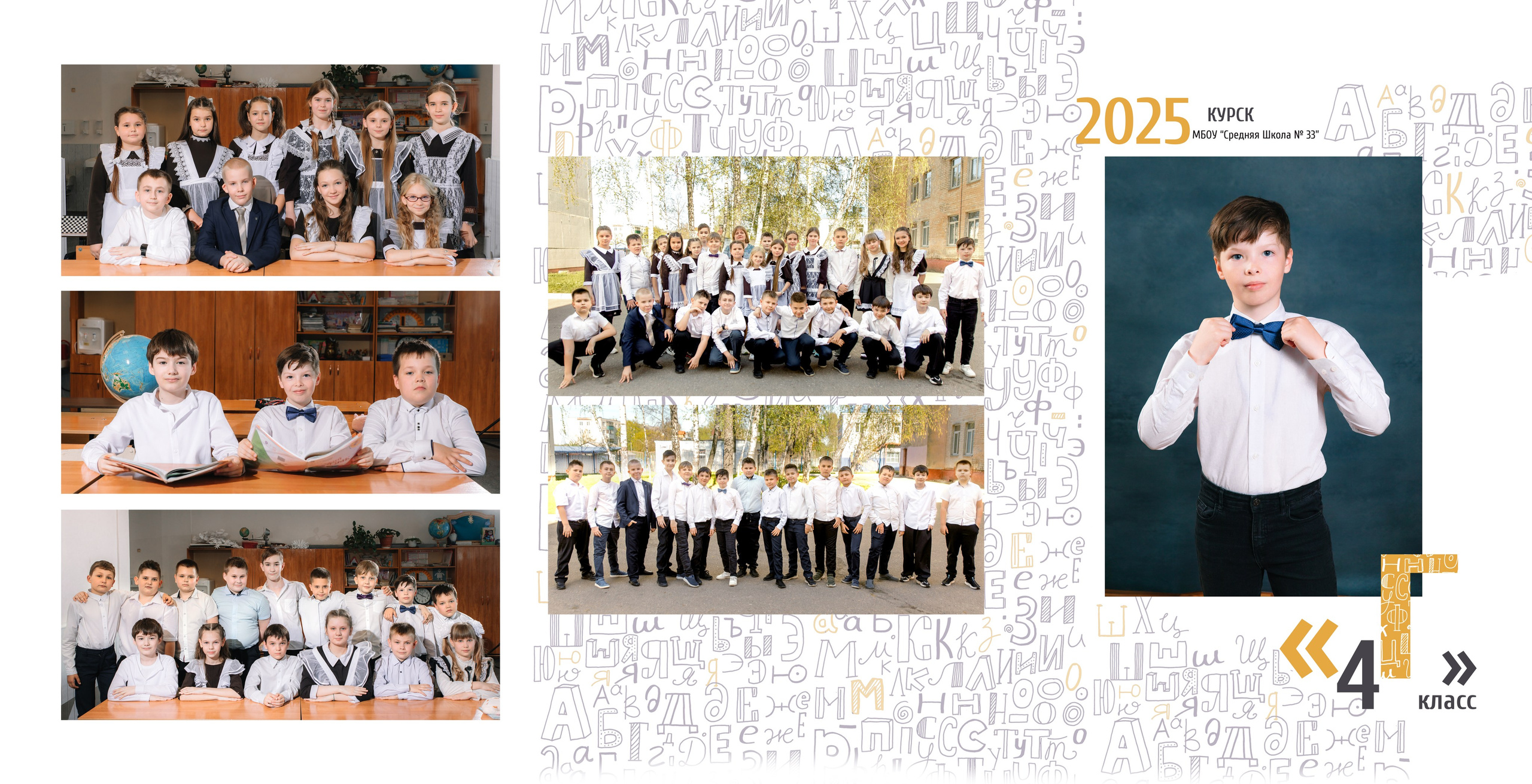 ТРЮМО 1-4 КЛАСС 1500 РУБ. Свадебный и семейный фотограф в Курске и Курчатове