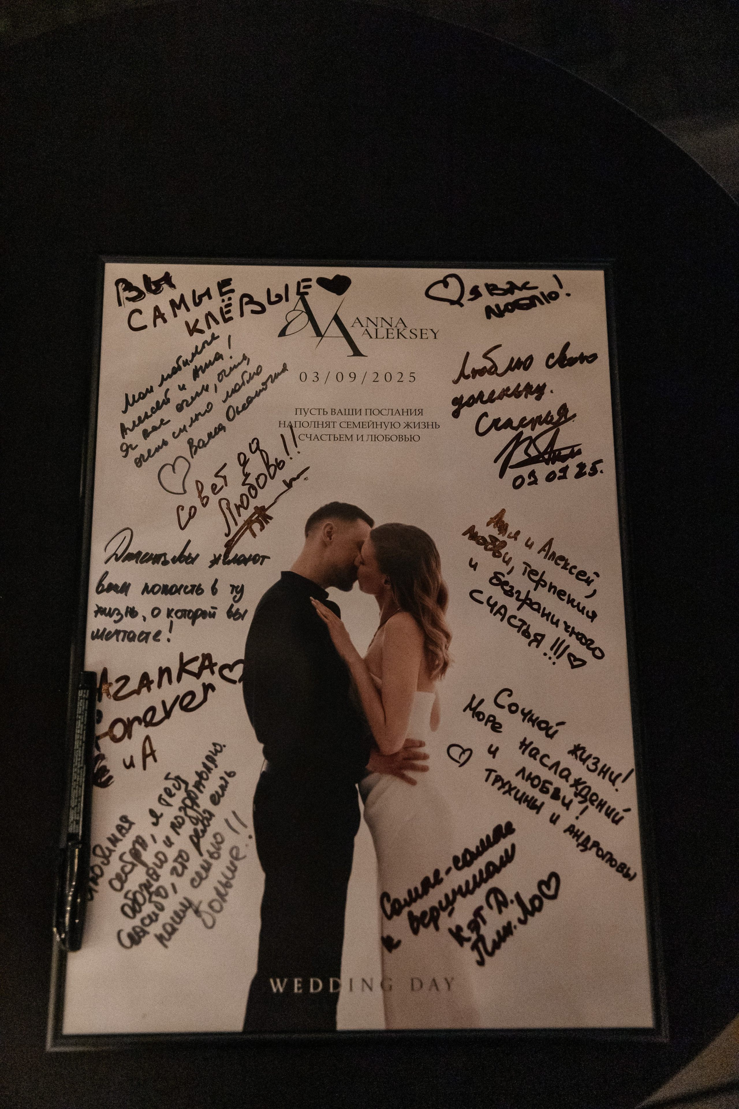 ANNA & ALEKSEY. Свадебный фотограф | Екатеринбург | Сочи | Артем Шестаков