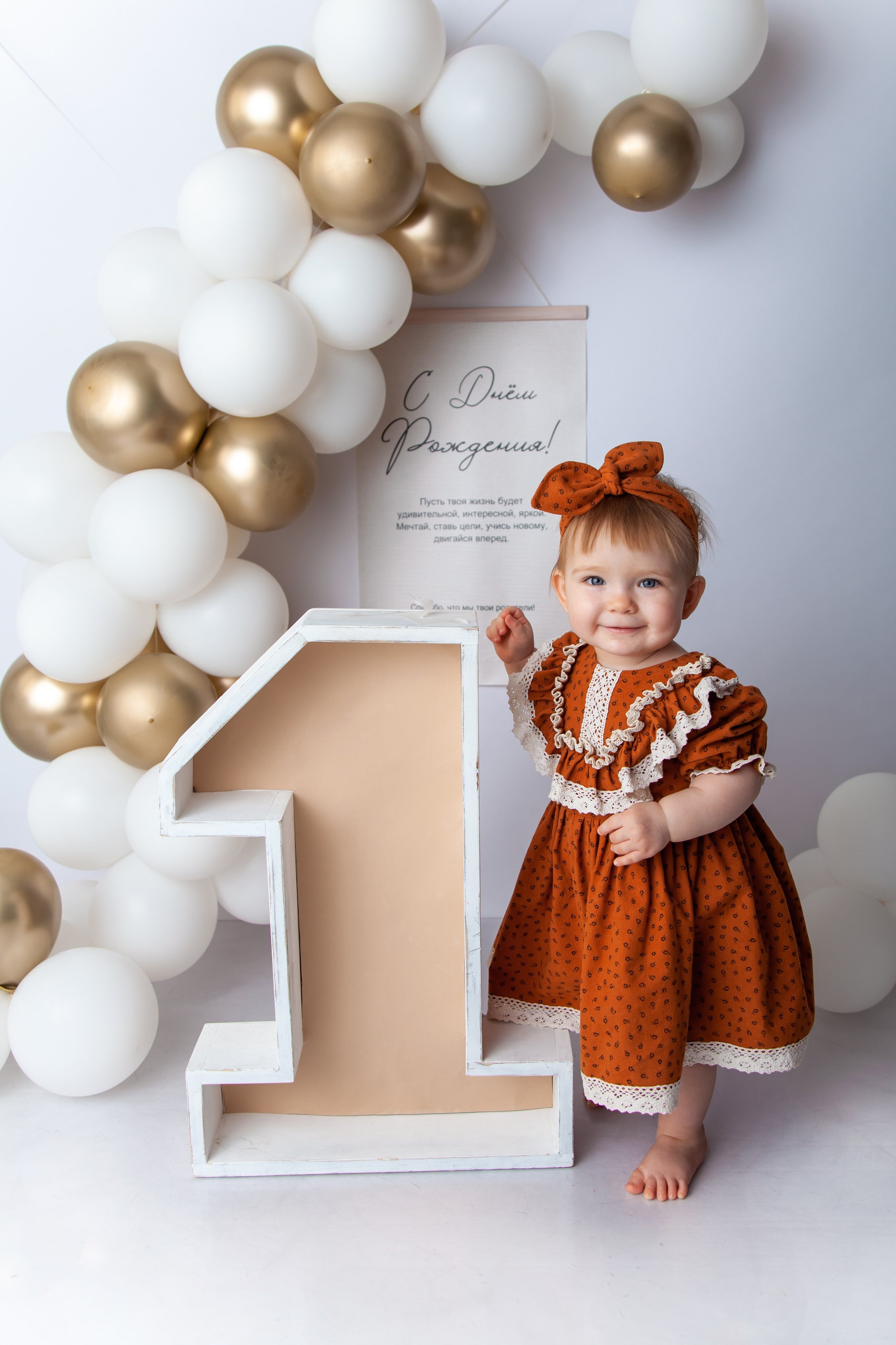 Детский фотограф в Саратове. Детская фотосессия в Саратове. Годовасие. 1 годик. Фотосессия под ключ. Фотограф Newborn в Саратове Екатерина Завитова