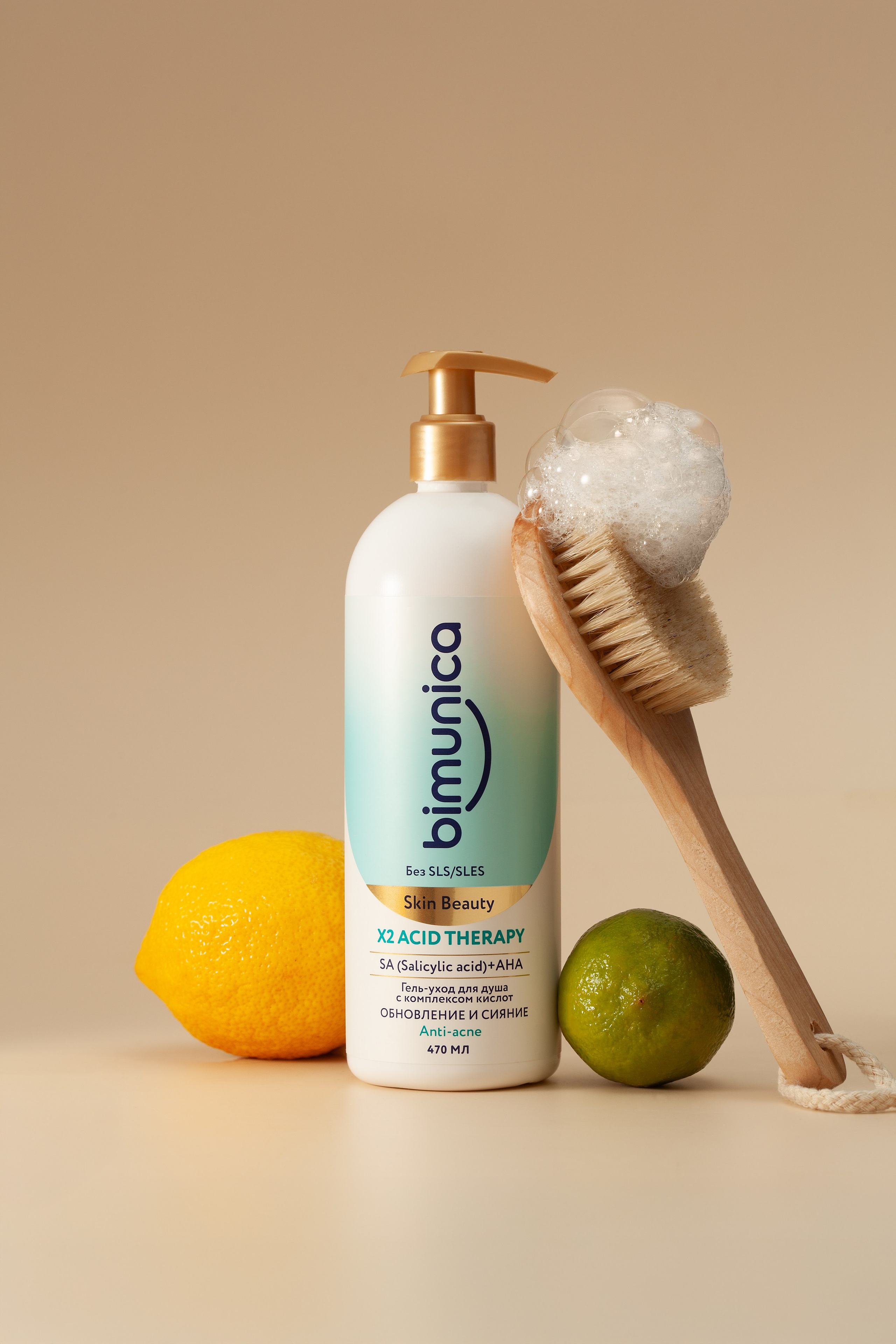 Имиджевая фотосъемка для бренда косметики Bimunica. Юлия Василенко, Профессиональный предметный рекламный фотограф Барнаул, Алтай, и по всей России онлайн