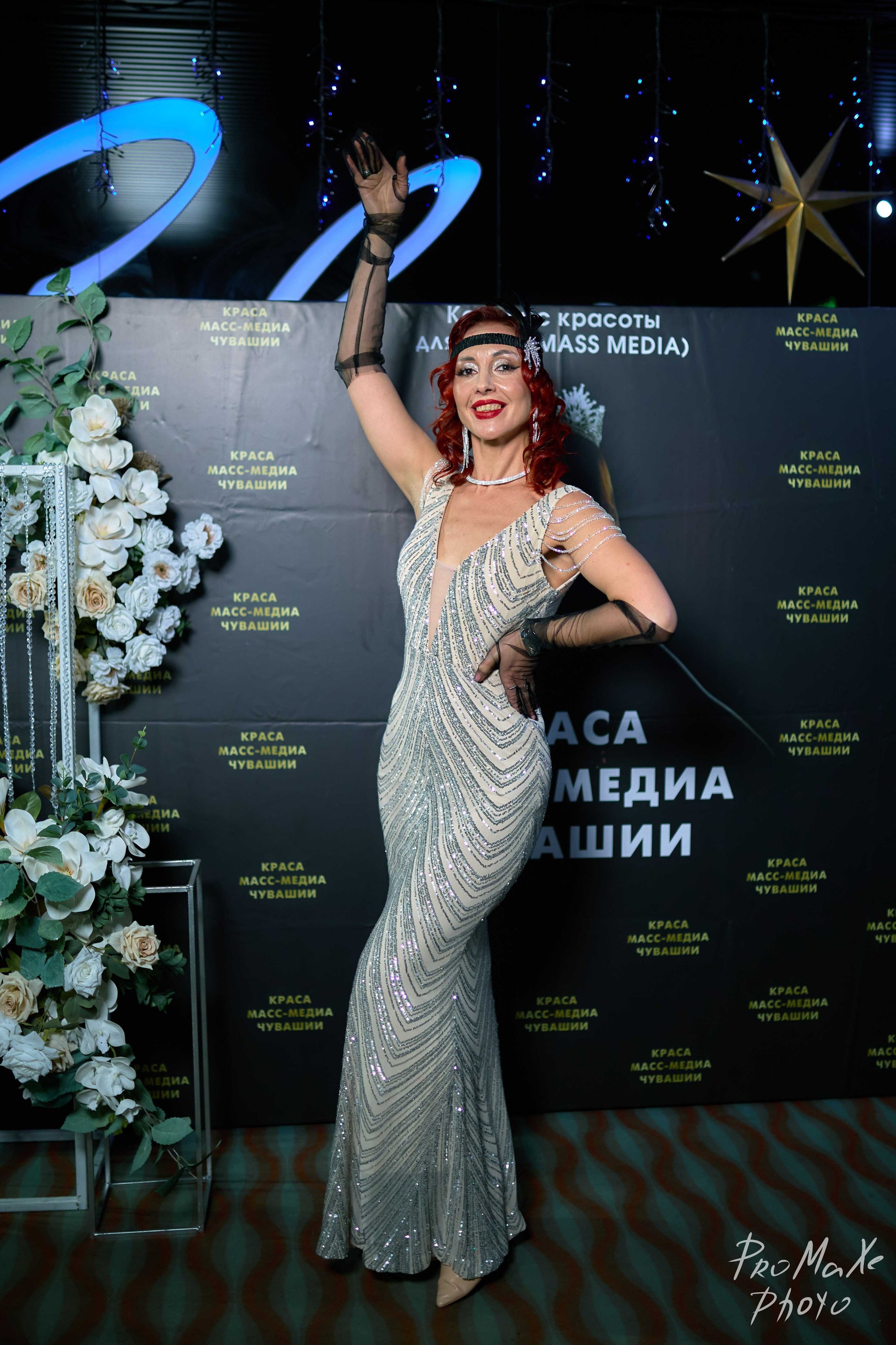 Фотозона КРАСА МАСС-МЕДИА ЧУВАШИИ. Владимир Суздалов (ProMaXe) — Портретный фотограф, тематические фотосессии в Чебоксарах