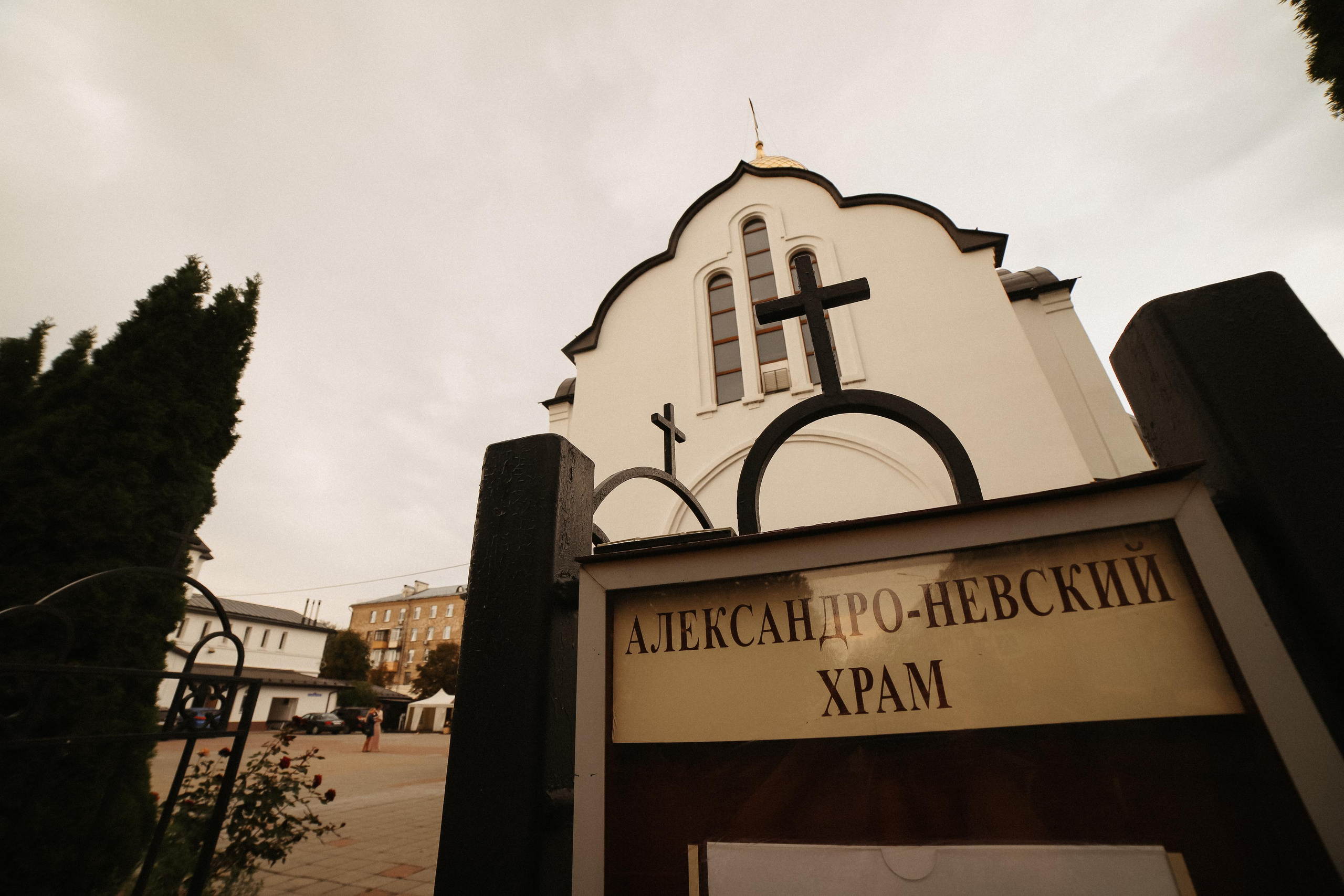 Таинство Венчания. Свадебный и семейный фотограф в Балашихе и в Москве