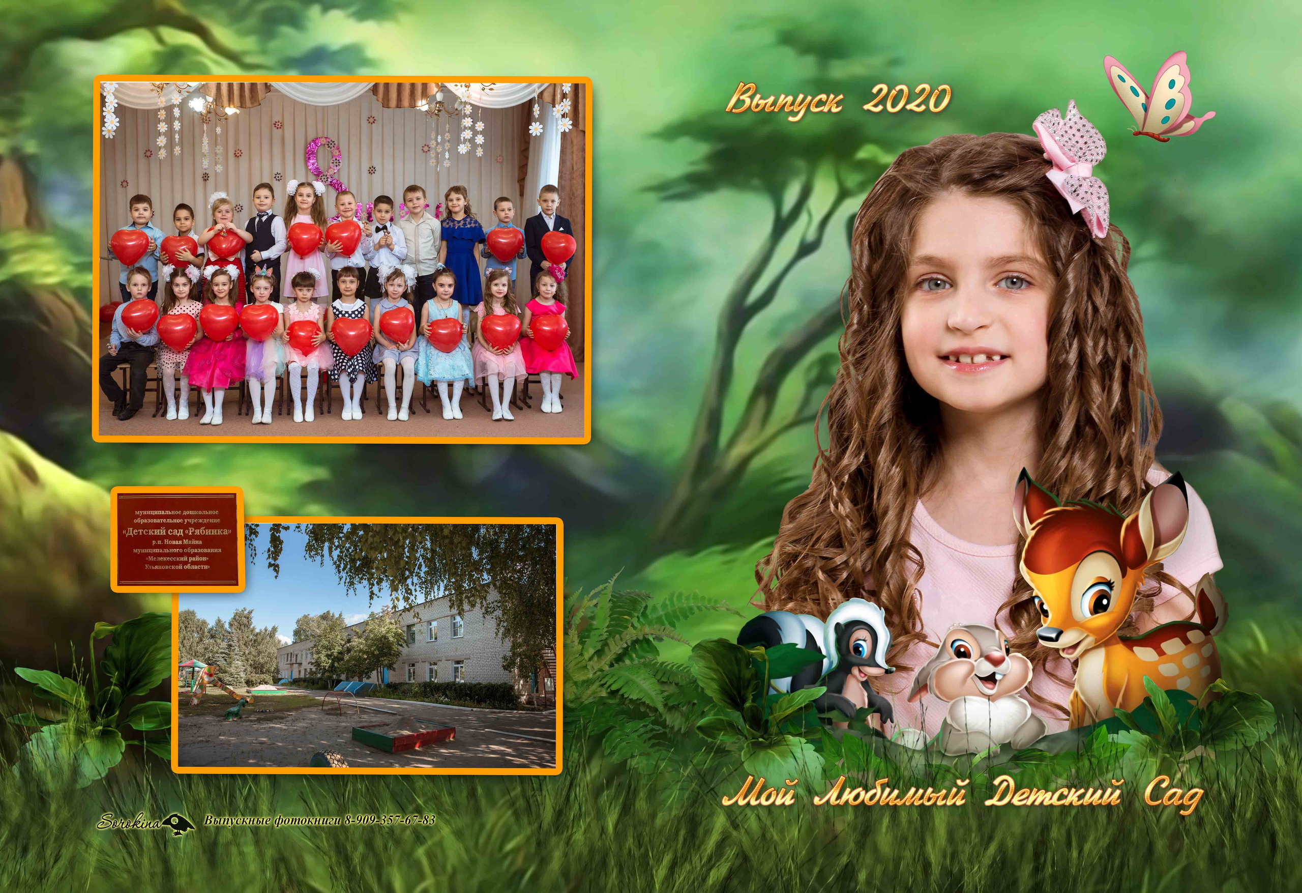 Бэмби. Концертный фотограф Наталья Сорокина