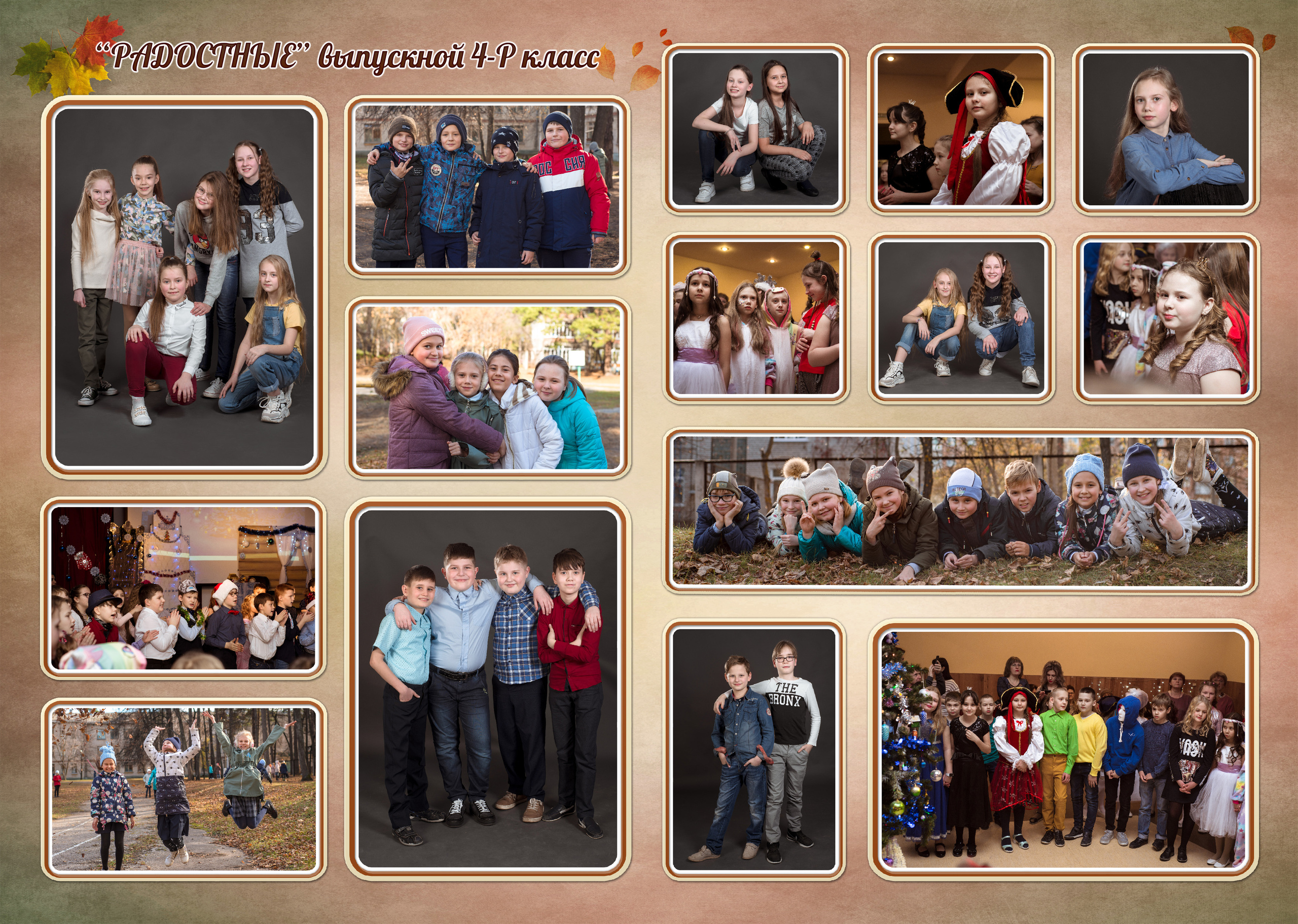 Выпуск начальной школы. Концертный фотограф Наталья Сорокина