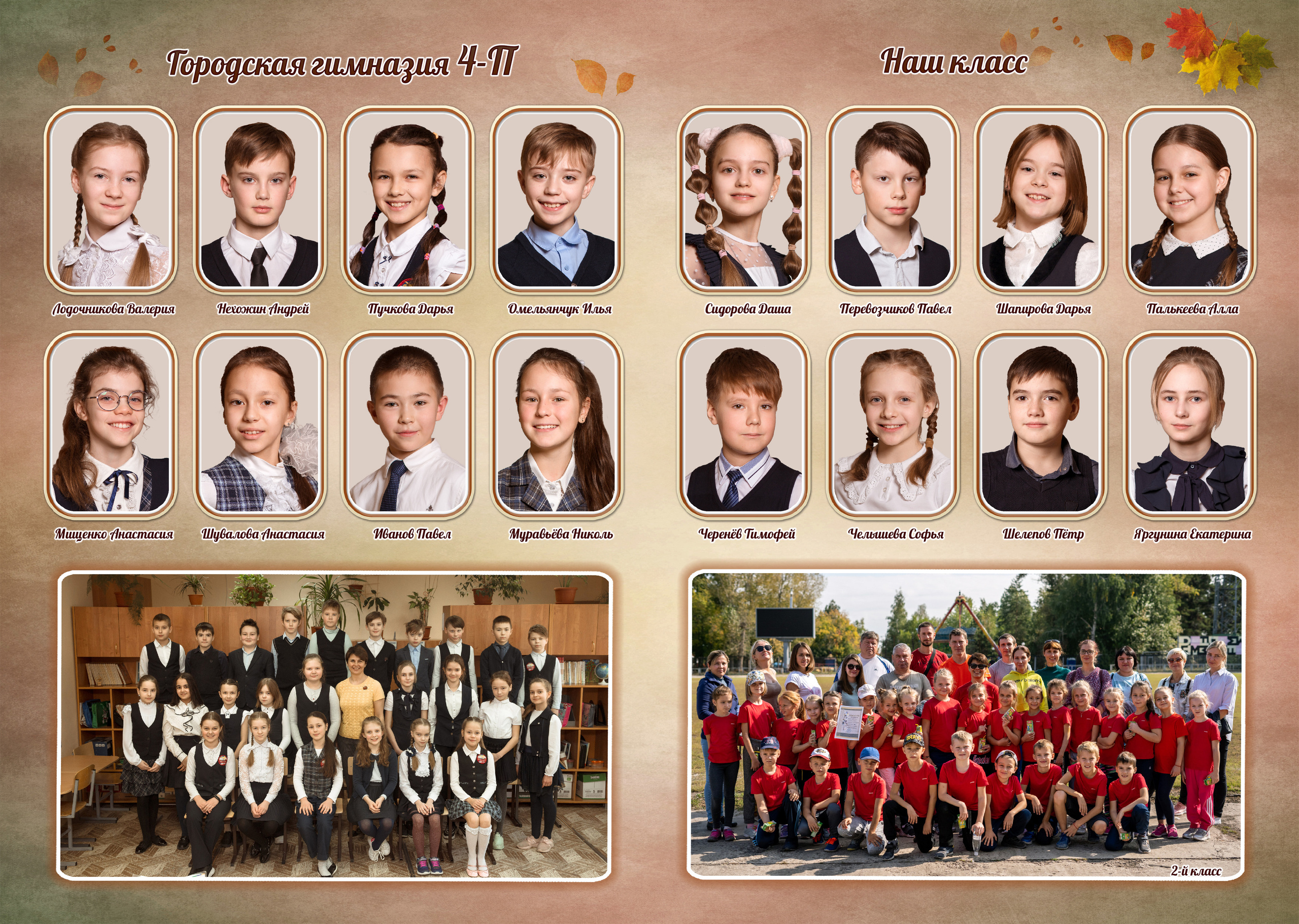 Выпуск начальной школы-2. Концертный фотограф Наталья Сорокина