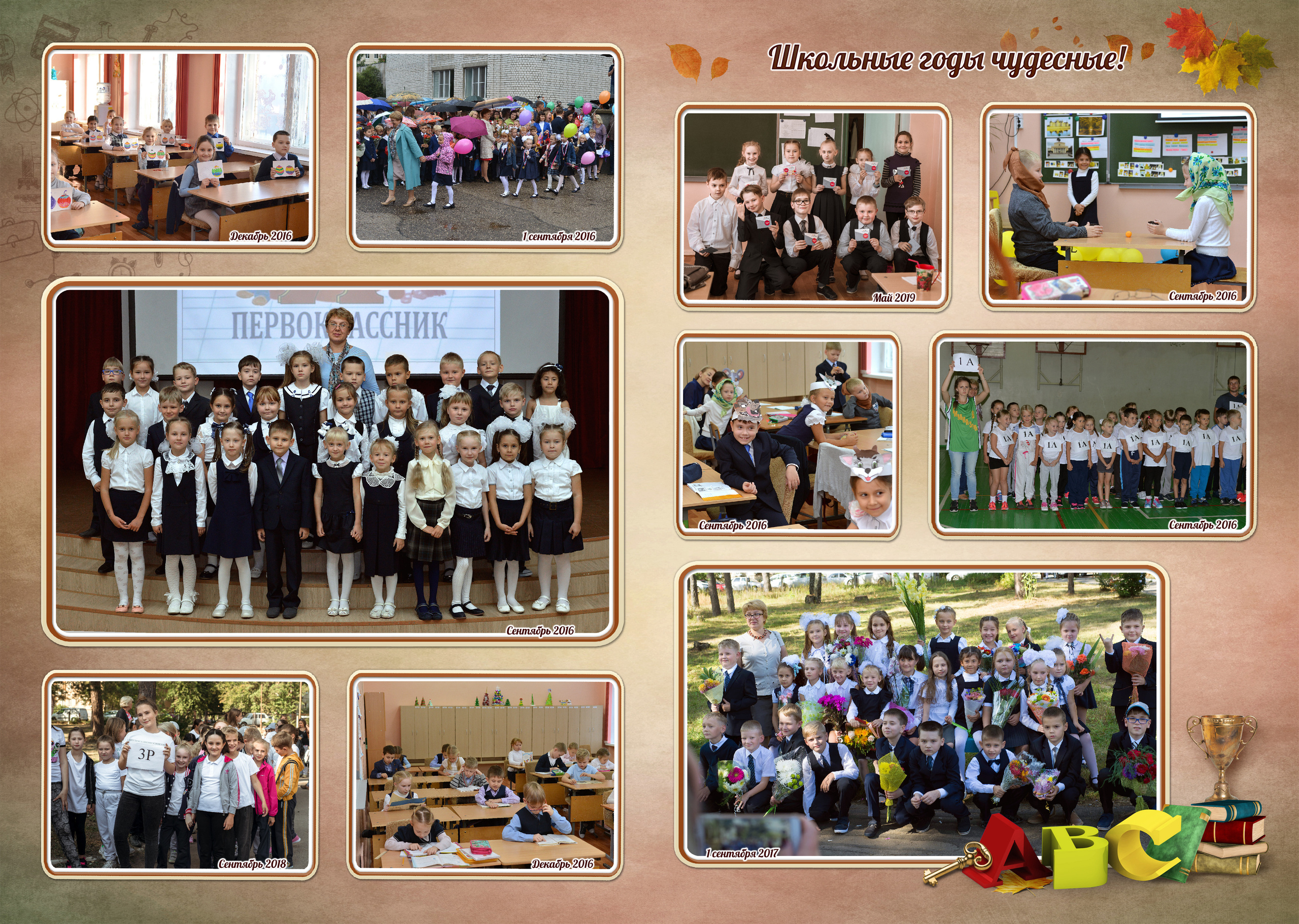 Выпуск начальной школы. Концертный фотограф Наталья Сорокина