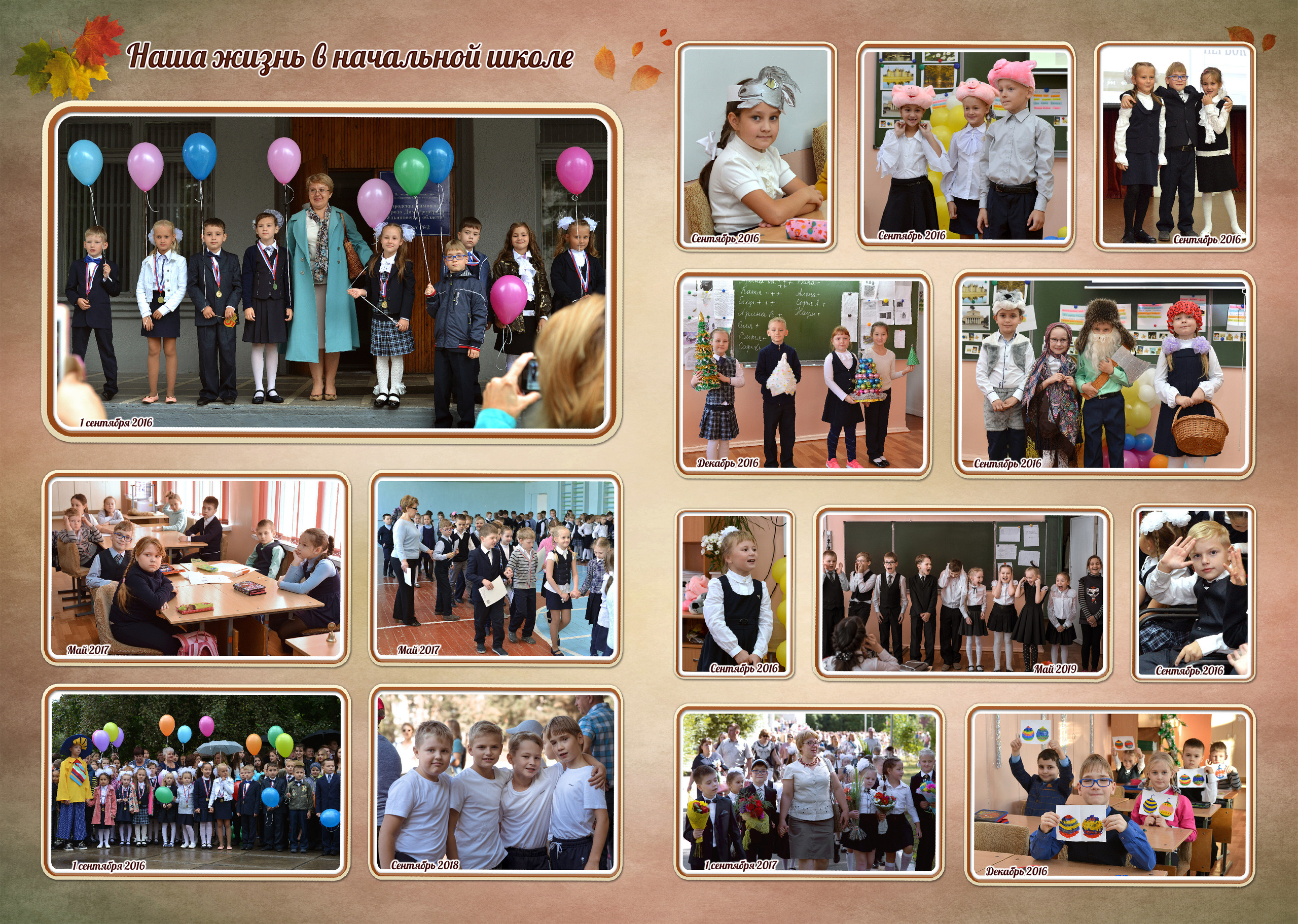 Выпуск начальной школы. Концертный фотограф Наталья Сорокина