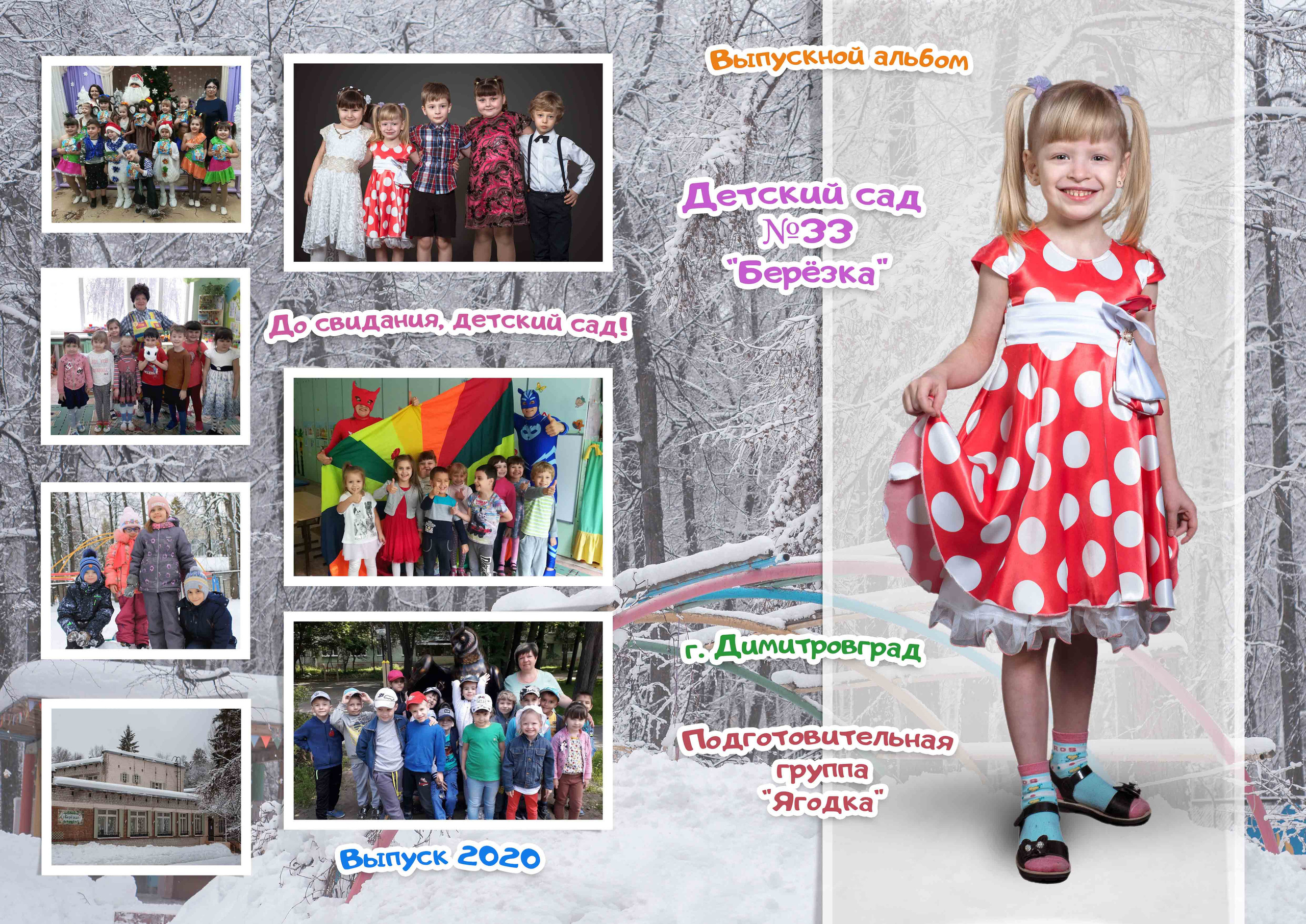 Зима. Концертный фотограф Наталья Сорокина