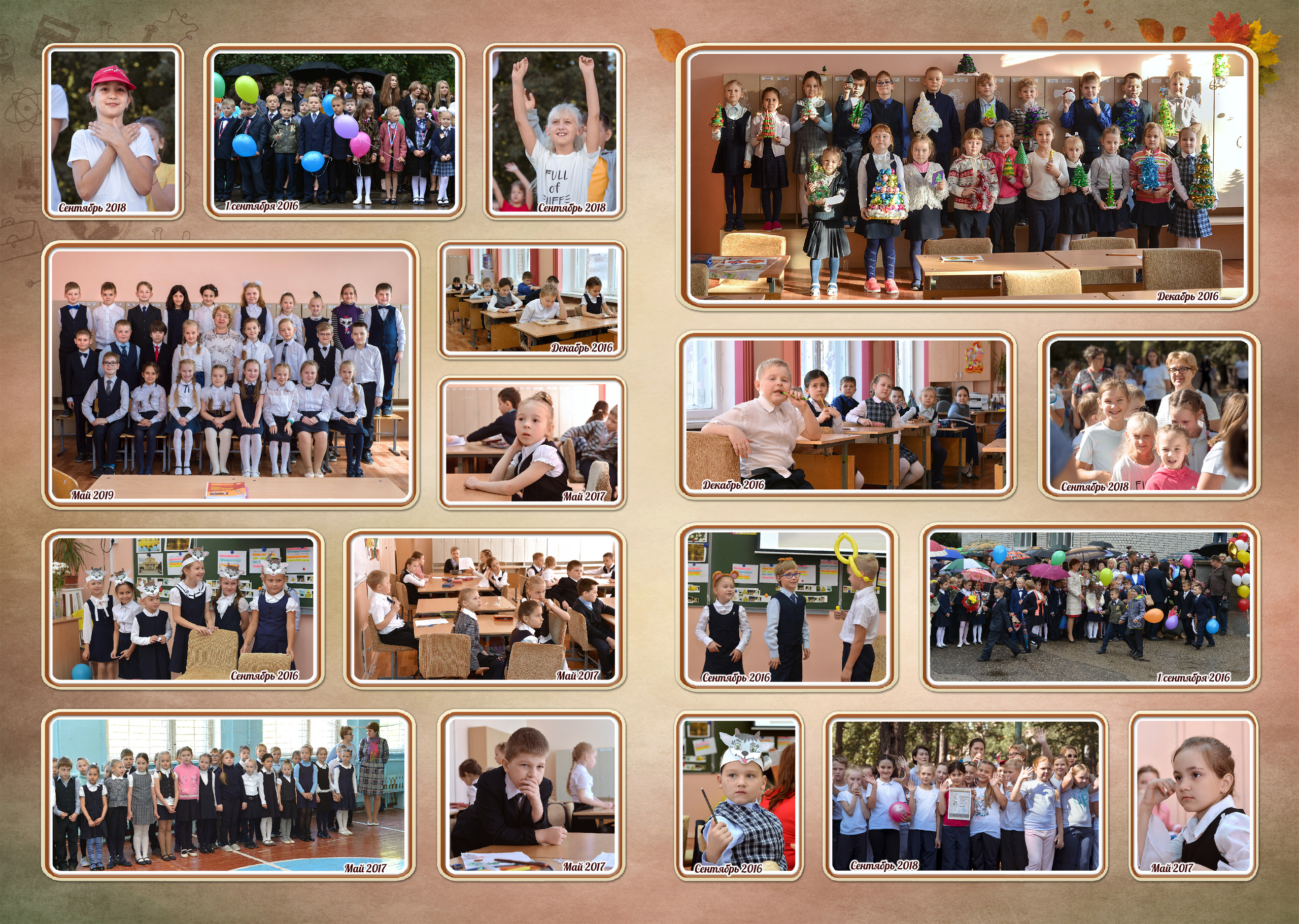 Выпуск начальной школы. Концертный фотограф Наталья Сорокина