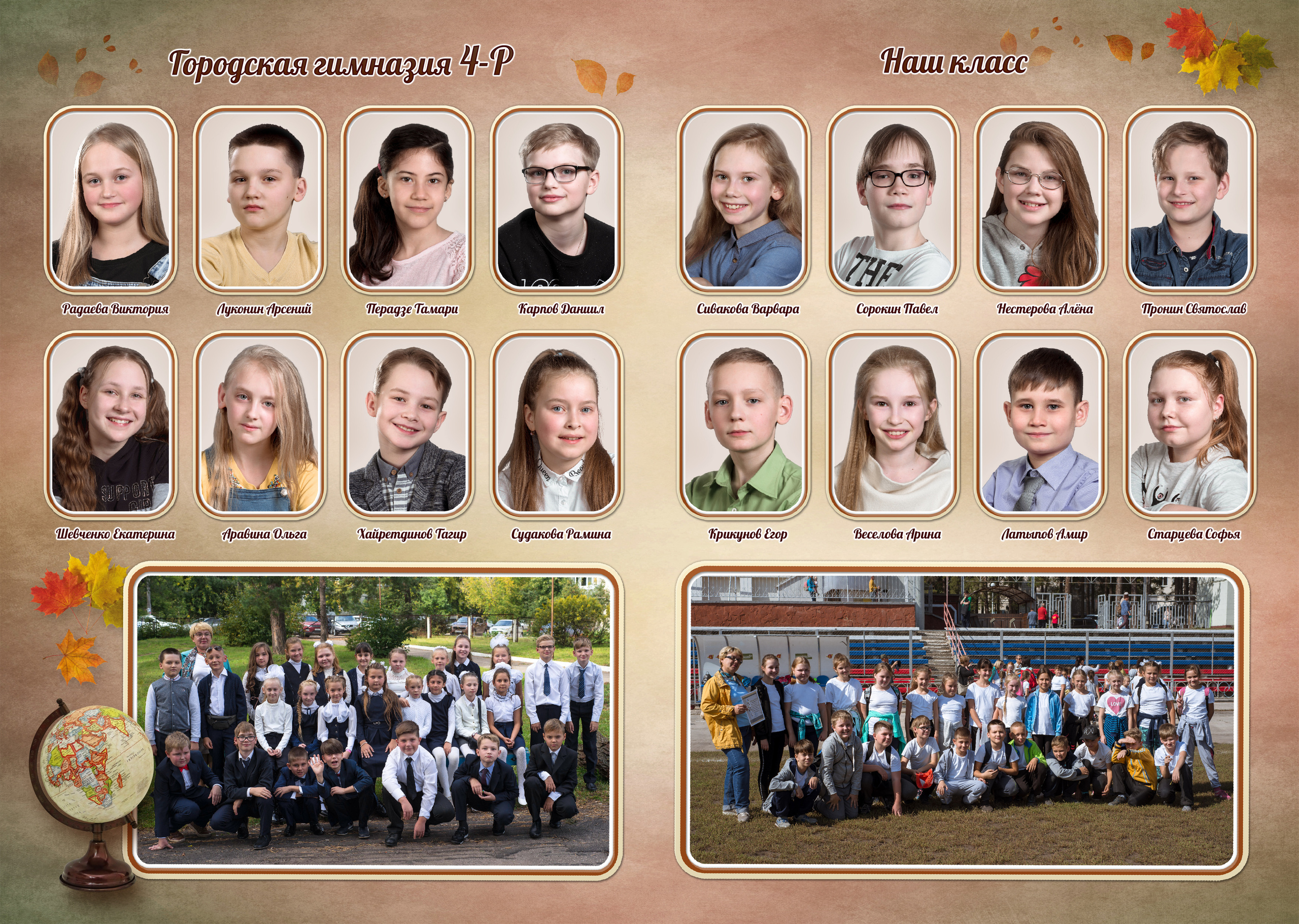 Выпуск начальной школы. Концертный фотограф Наталья Сорокина