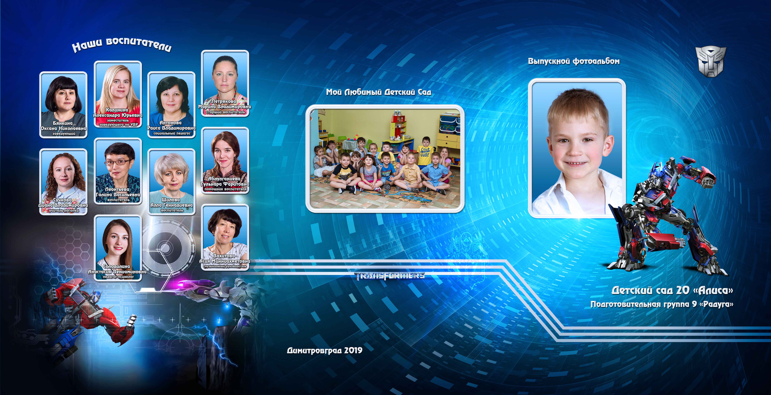 Трансформеры. Концертный фотограф Наталья Сорокина