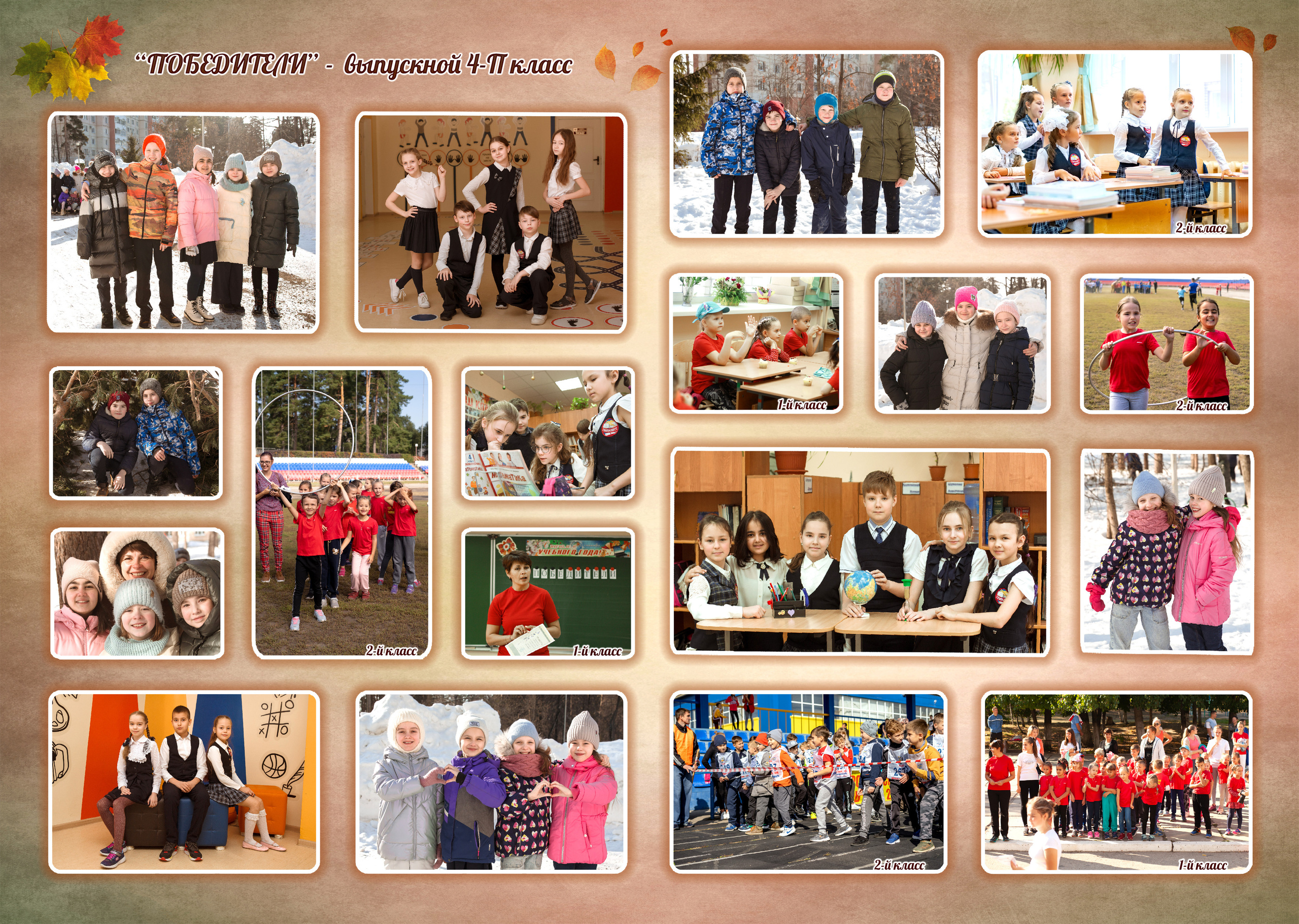 Выпуск начальной школы-2. Концертный фотограф Наталья Сорокина