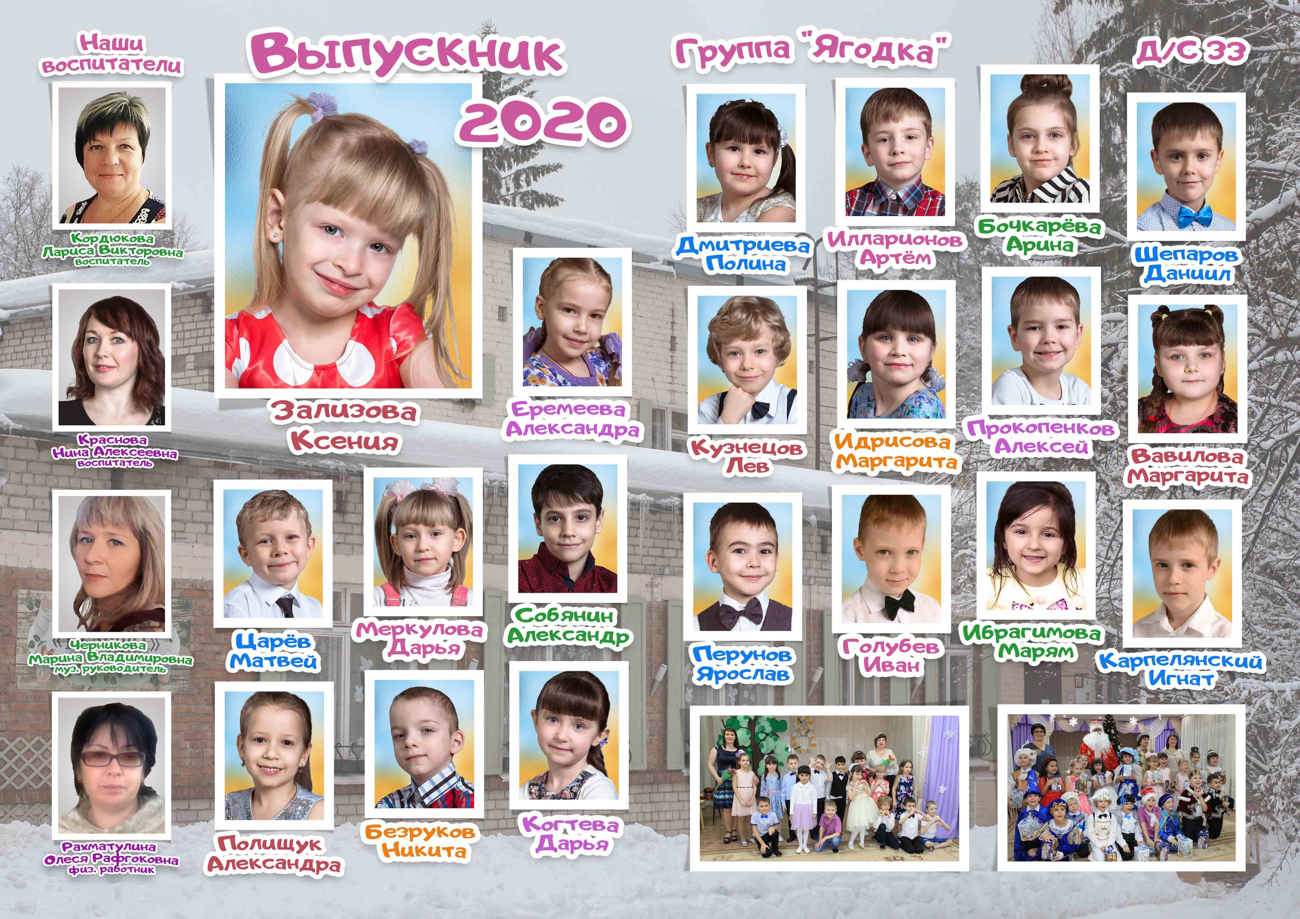 Зима. Концертный фотограф Наталья Сорокина