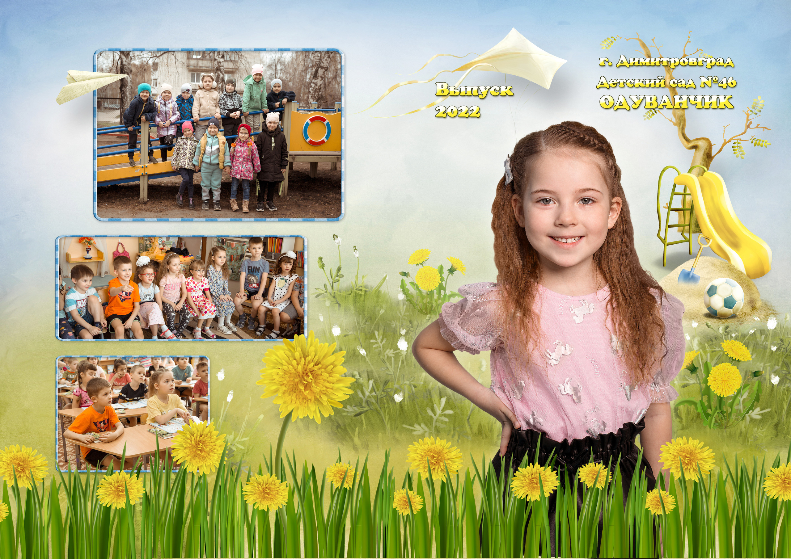 Одуванчик. Концертный фотограф Наталья Сорокина