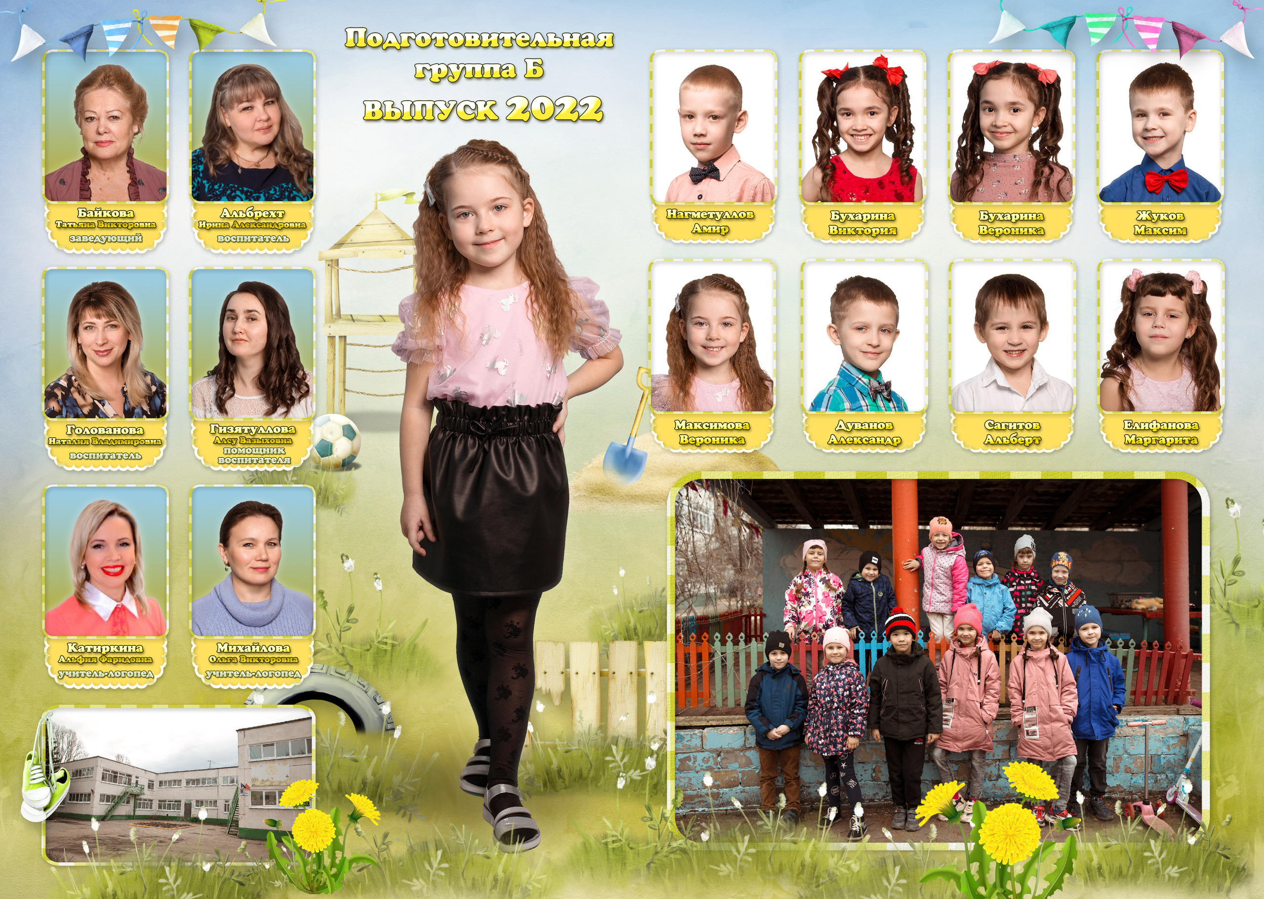 Одуванчик. Концертный фотограф Наталья Сорокина