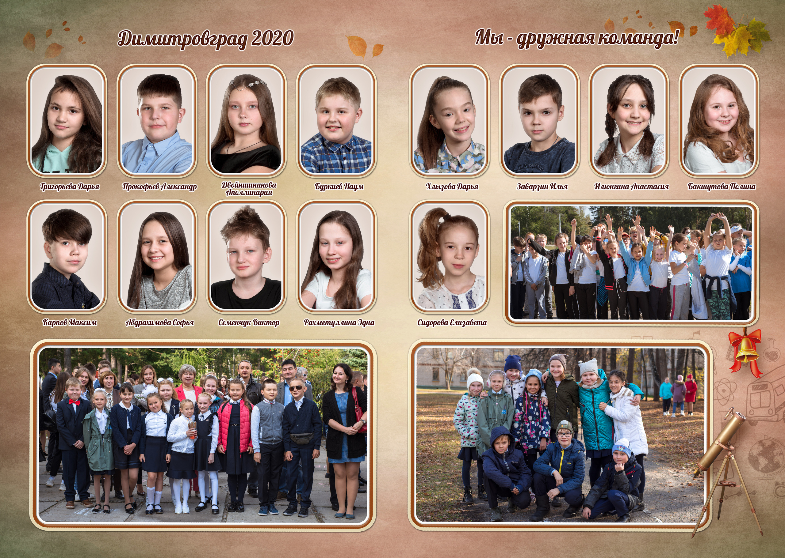 Выпуск начальной школы. Концертный фотограф Наталья Сорокина