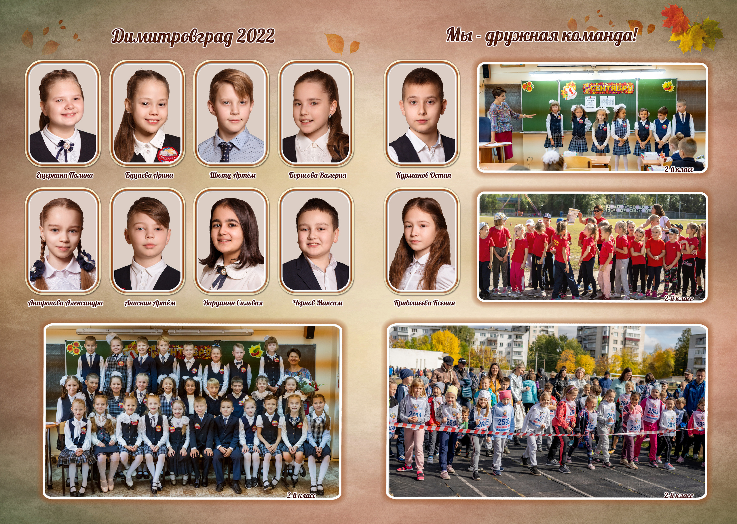 Выпуск начальной школы-2. Концертный фотограф Наталья Сорокина