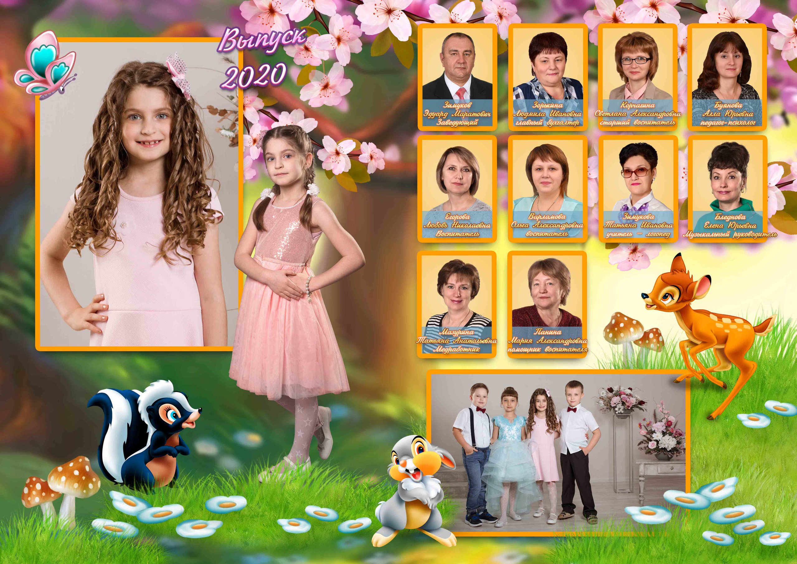 Бэмби. Концертный фотограф Наталья Сорокина