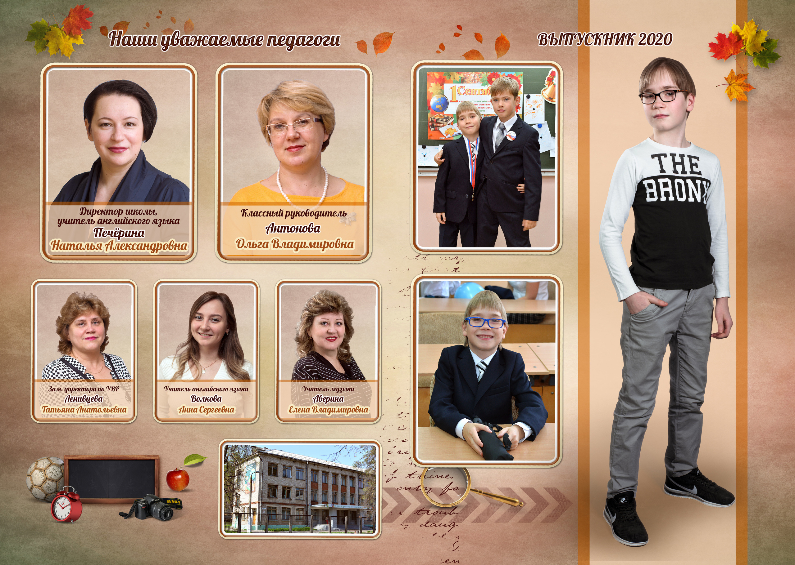 Выпуск начальной школы. Концертный фотограф Наталья Сорокина