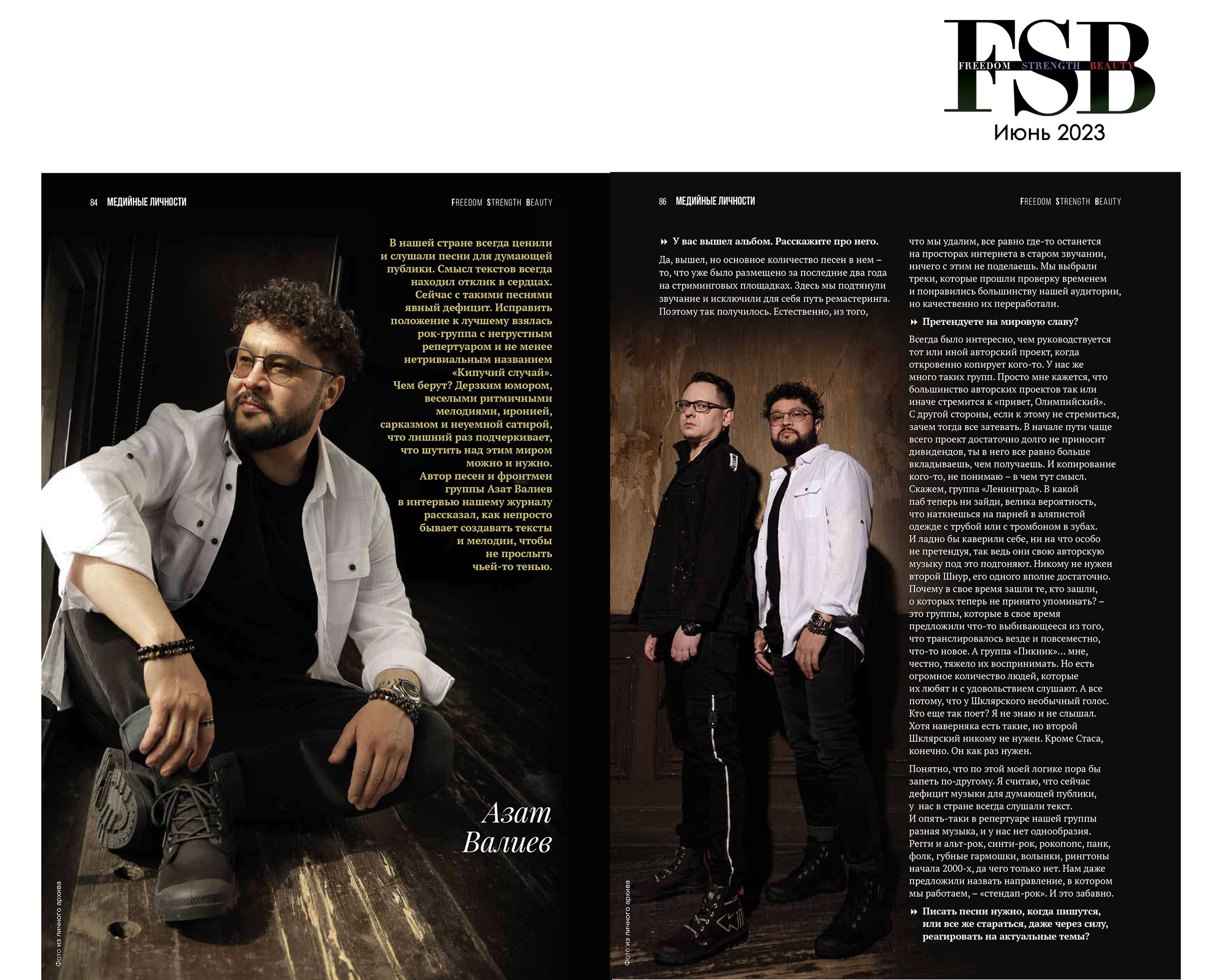 Печать в СМИ. Фотограф Анна Добрачёва